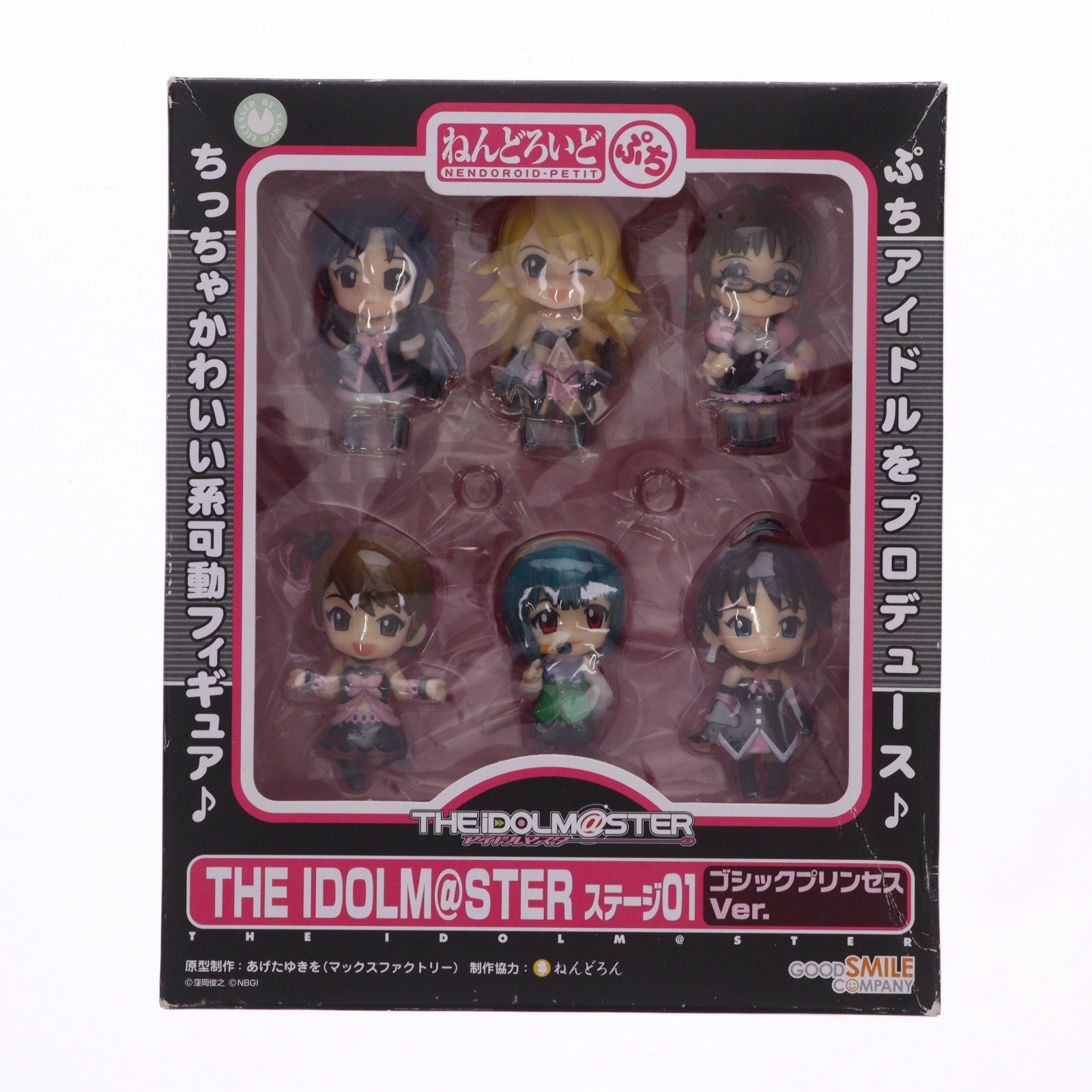 【中古即納】[FIG] ねんどろいどぷち THE IDOLM@STER(アイドルマスター) ステージ01 ゴシックプリンセスVer. 完成品 可動フィギュア グッドスマイルカンパニー(20090531)