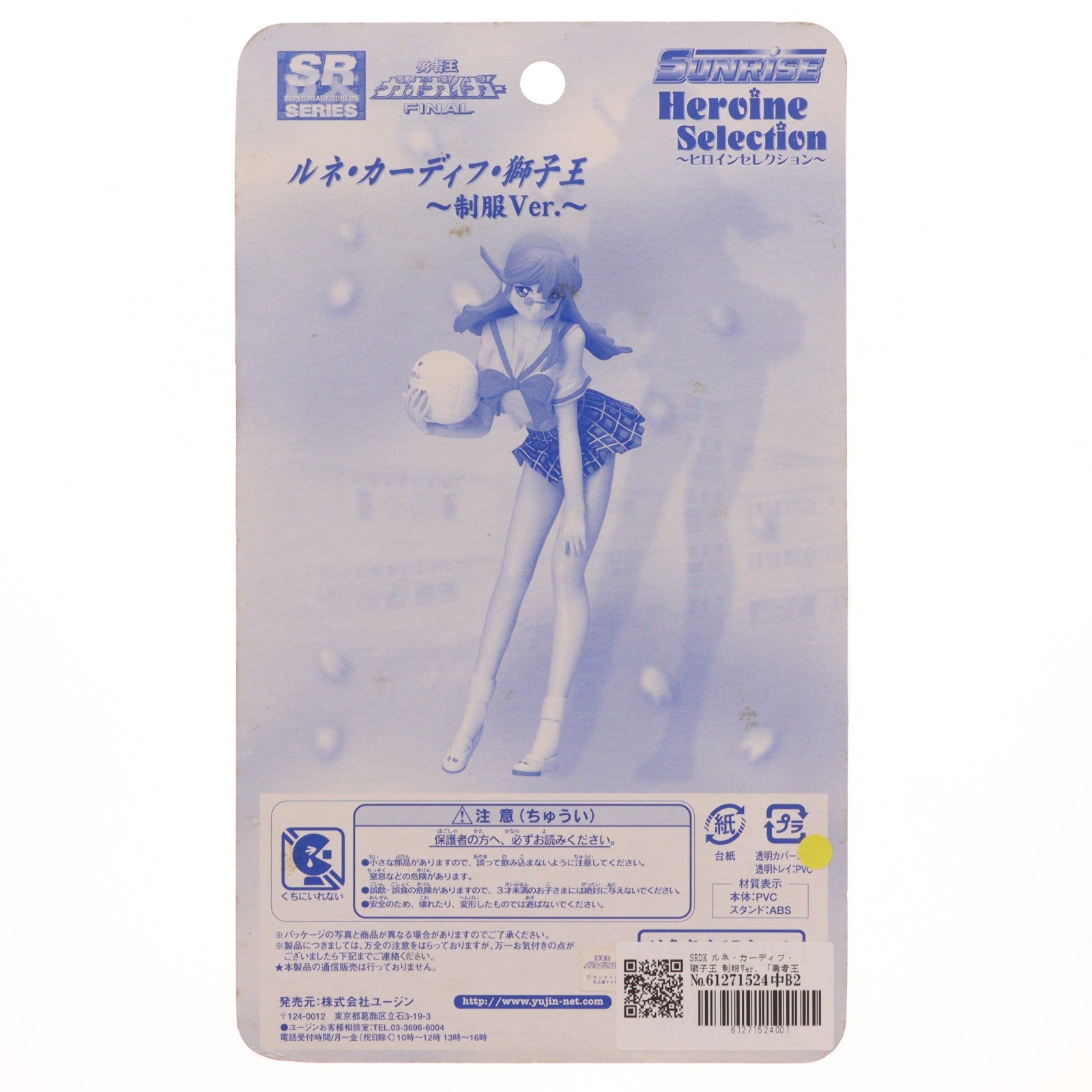 【中古即納】[FIG] SRDX サンライズ ヒロインセレクション ルネ・カーディフ・獅子王 制服Ver. 勇者王ガオガイガー FINAL 完成品 フィギュア ユージン(20020510)
