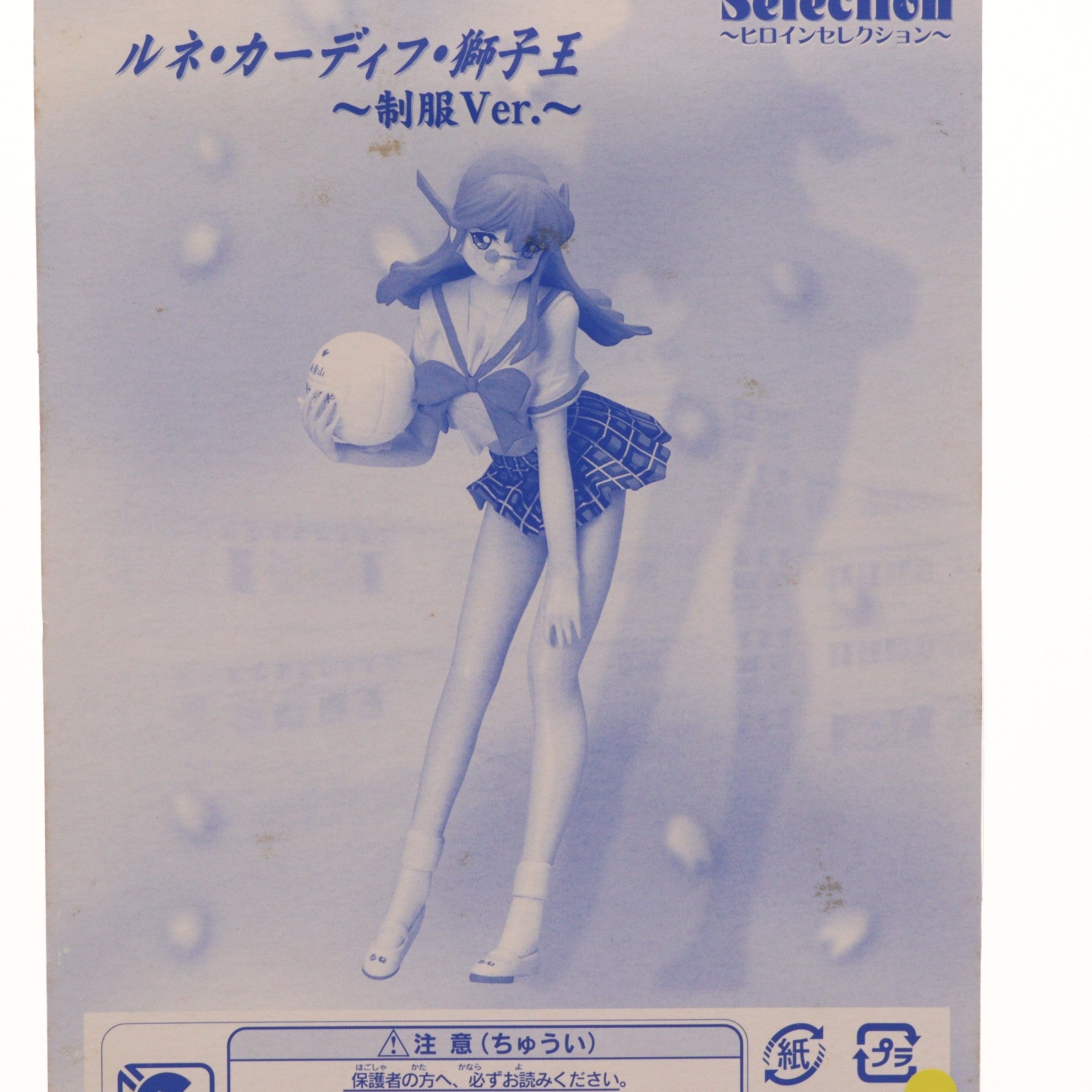 【中古即納】[FIG] SRDX サンライズ ヒロインセレクション ルネ・カーディフ・獅子王 制服Ver. 勇者王ガオガイガー FINAL 完成品 フィギュア ユージン(20020510)