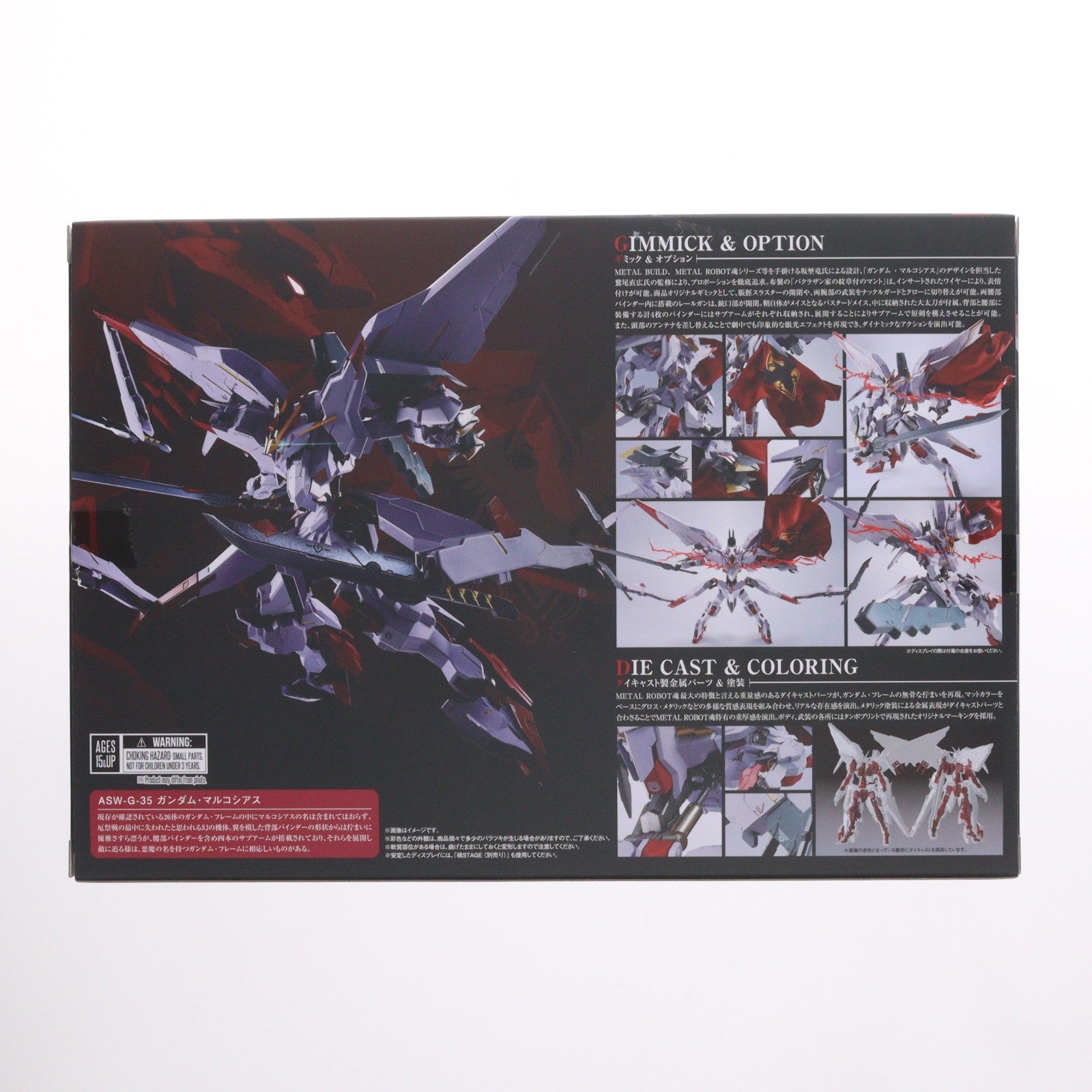 【中古即納】[FIG] 魂ウェブ商店限定 METAL ROBOT魂(SIDE MS) ガンダムマルコシアス 機動戦士ガンダム 鉄血のオルフェンズ 完成品 可動フィギュア バンダイスピリッツ(20260518)