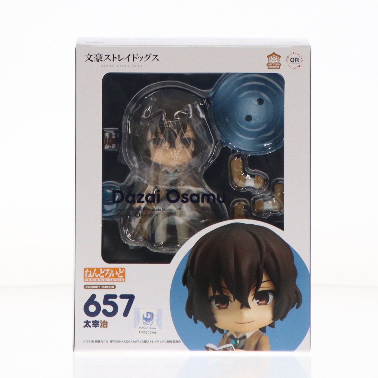 【中古即納】[FIG] (4次再販) ねんどろいど 657 太宰治(だざいおさむ) 文豪ストレイドッグス 完成品 可動フィギュア オランジュ・ルージュ(20260531)