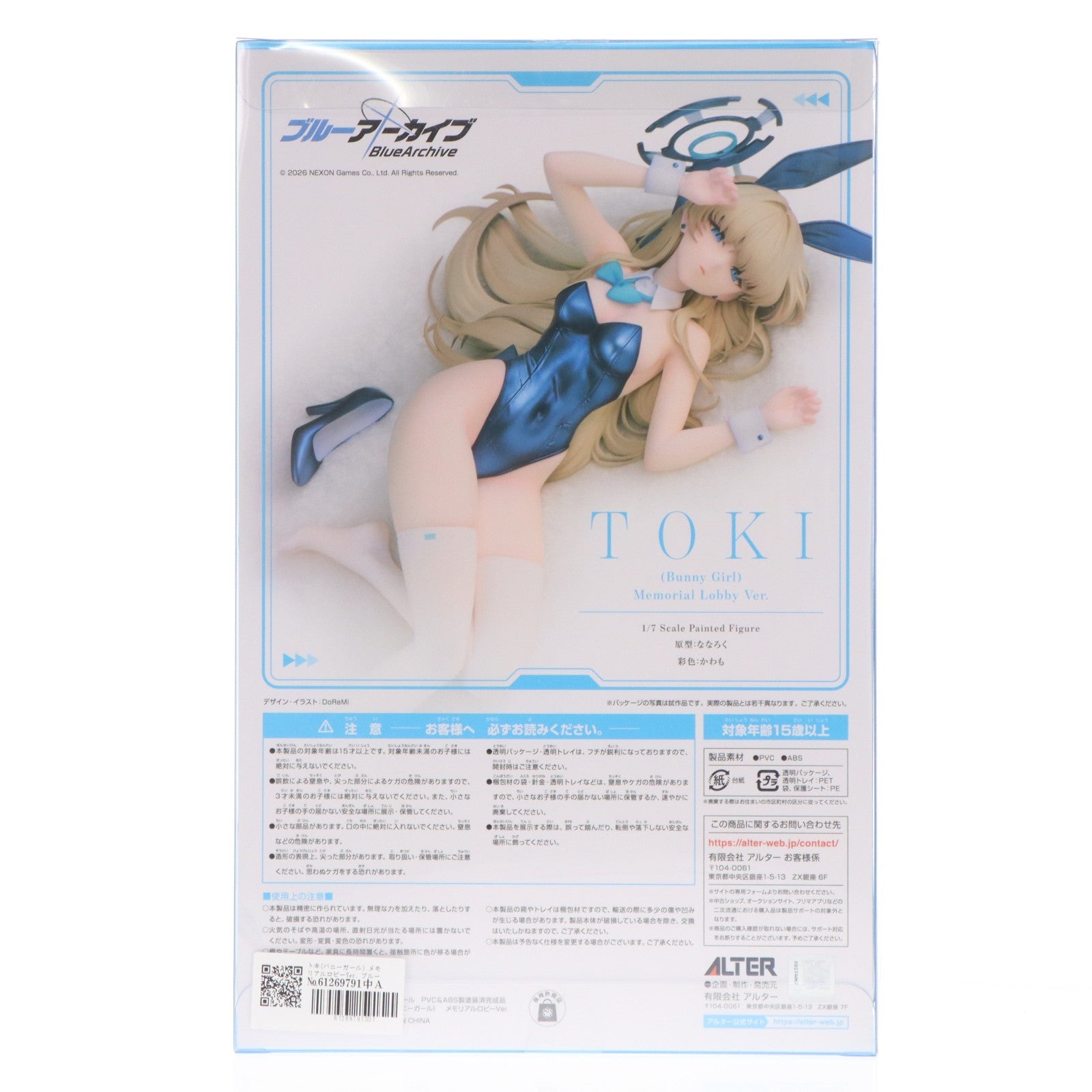 【中古即納】[FIG] トキ(バニーガール) メモリアルロビーVer. ブルーアーカイブ -Blue Archive- 1/7 完成品 フィギュア アルター(20260423)
