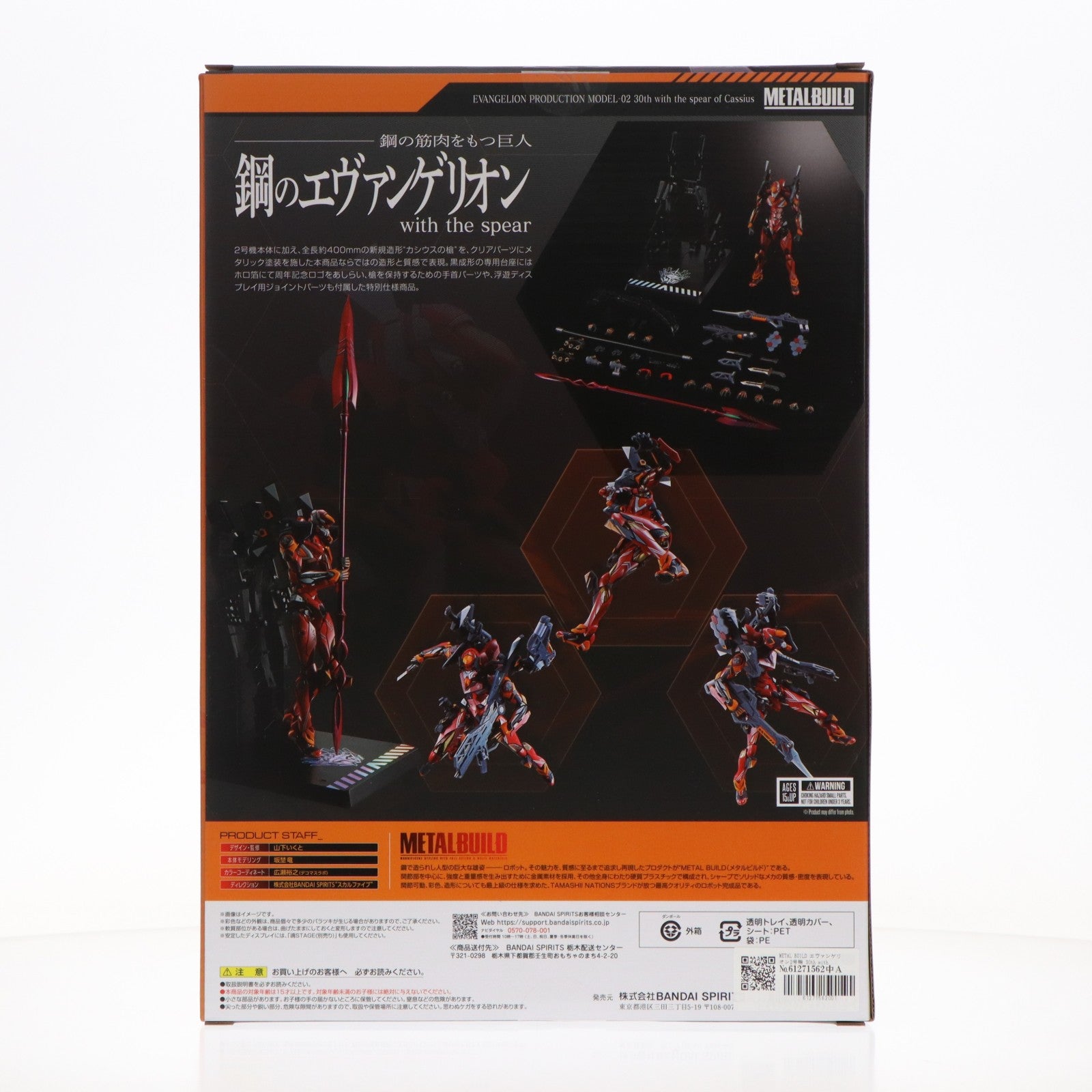 【中古即納】[FIG] METAL BUILD エヴァンゲリオン2号機 30th with the spear of Cassius ヱヴァンゲリヲン新劇場版 完成品 可動フィギュア EVANGELION STORE&魂ウェブ商店限定 バンダイスピリッツ(20260531)