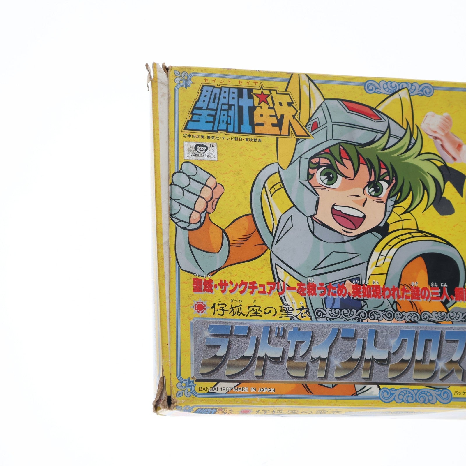 【中古即納】[FIG] 聖闘士聖衣大系 子狐座の聖衣 ランドセイントクロス 聖闘士星矢 完成品 可動フィギュア バンダイ(19991231)