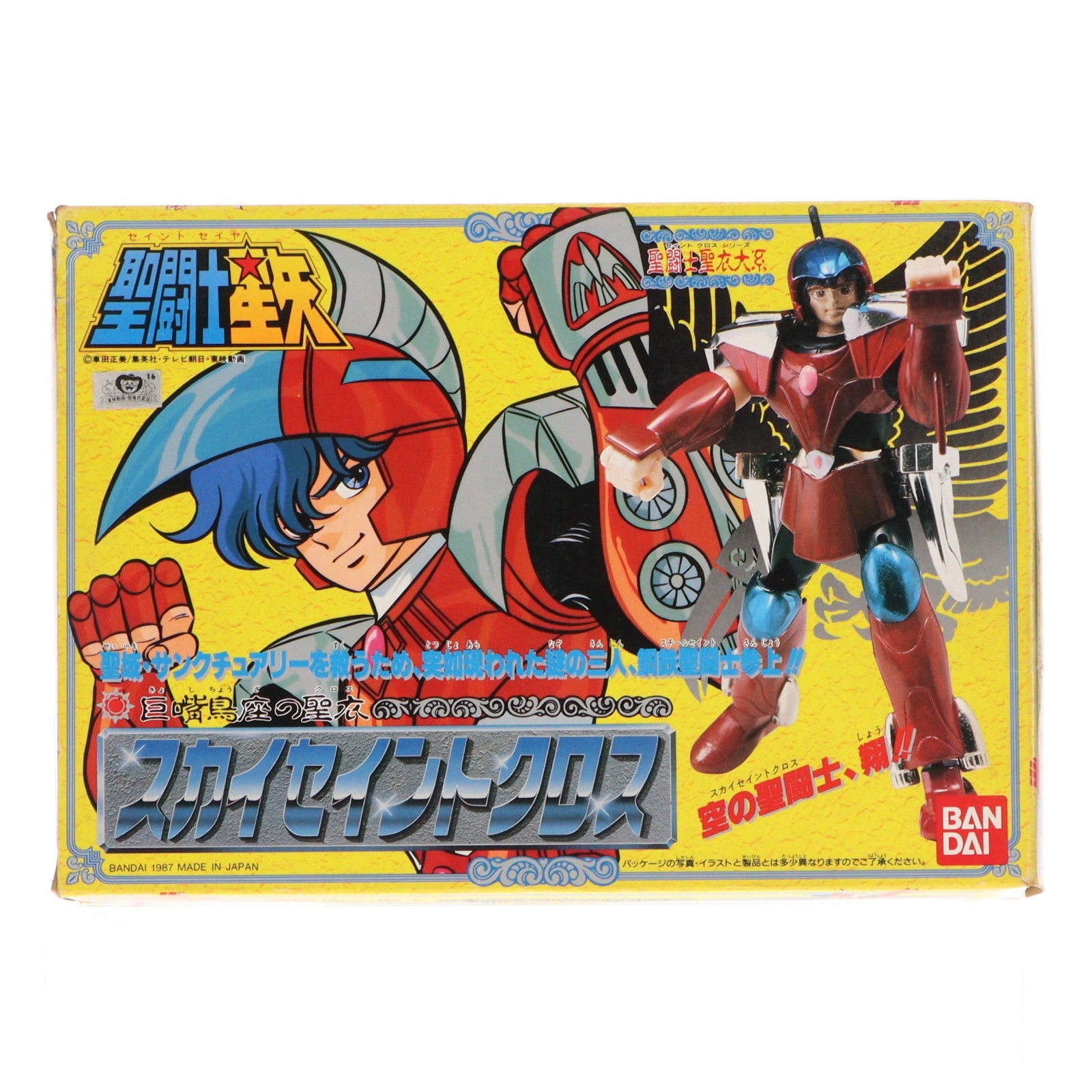 【中古即納】[FIG] 聖闘士聖衣大系 巨嘴鳥座の聖衣 スカイセイントクロス 翔 聖闘士星矢 完成品 可動フィギュア バンダイ(19991231)