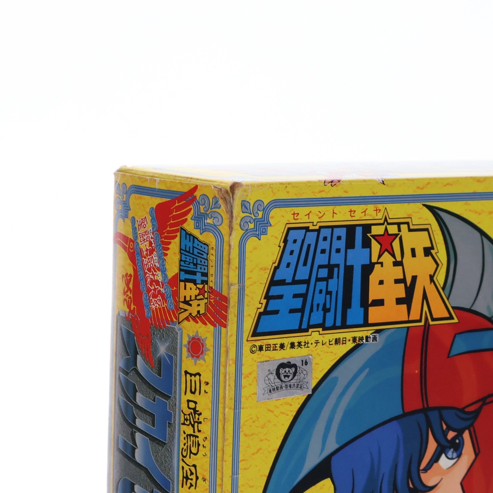 【中古即納】[FIG] 聖闘士聖衣大系 巨嘴鳥座の聖衣 スカイセイントクロス 翔 聖闘士星矢 完成品 可動フィギュア バンダイ(19991231)