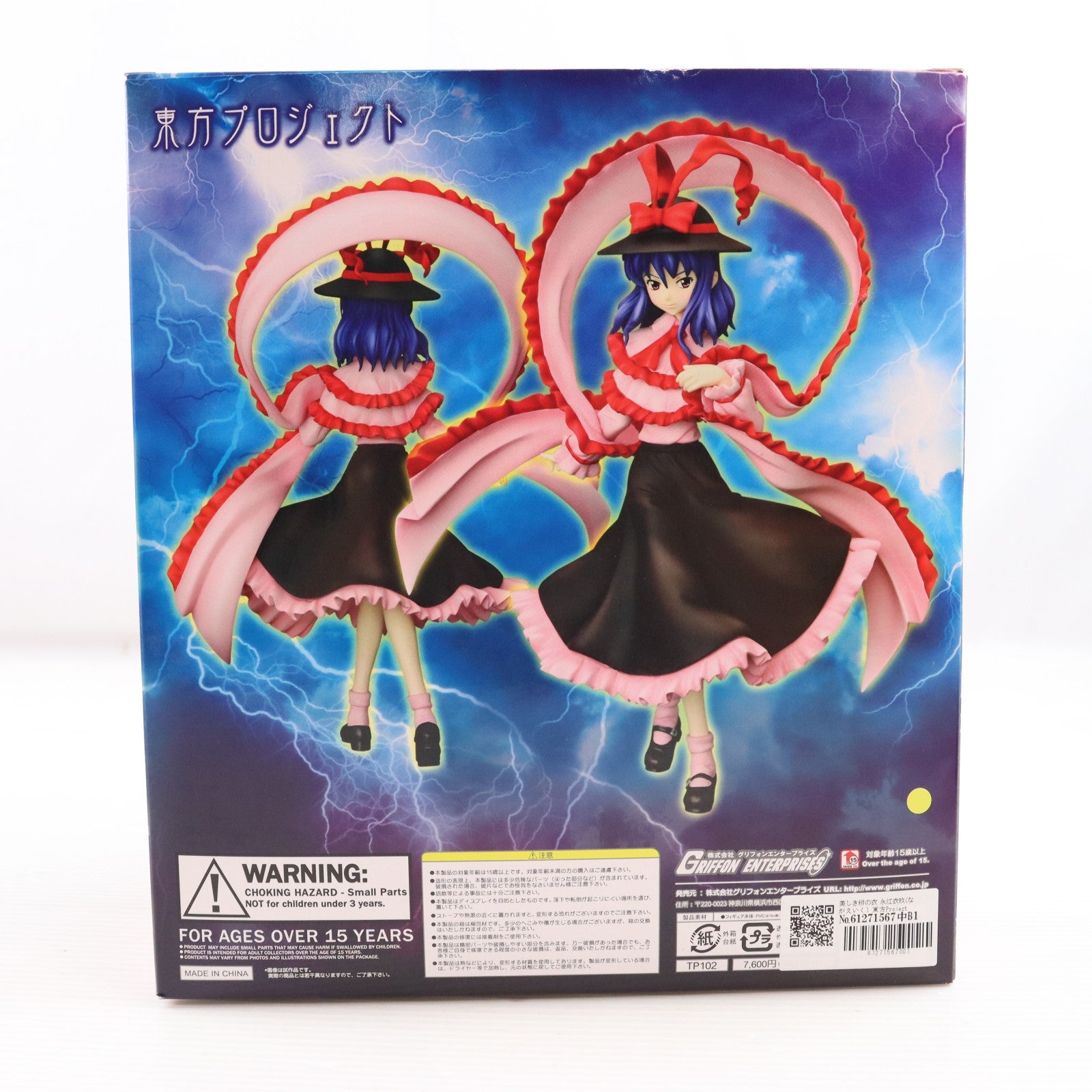【中古即納】[FIG] 美しき緋の衣 永江衣玖(ながえいく) 東方Project 1/8 完成品 フィギュア グリフォンエンタープライズ(20111020)
