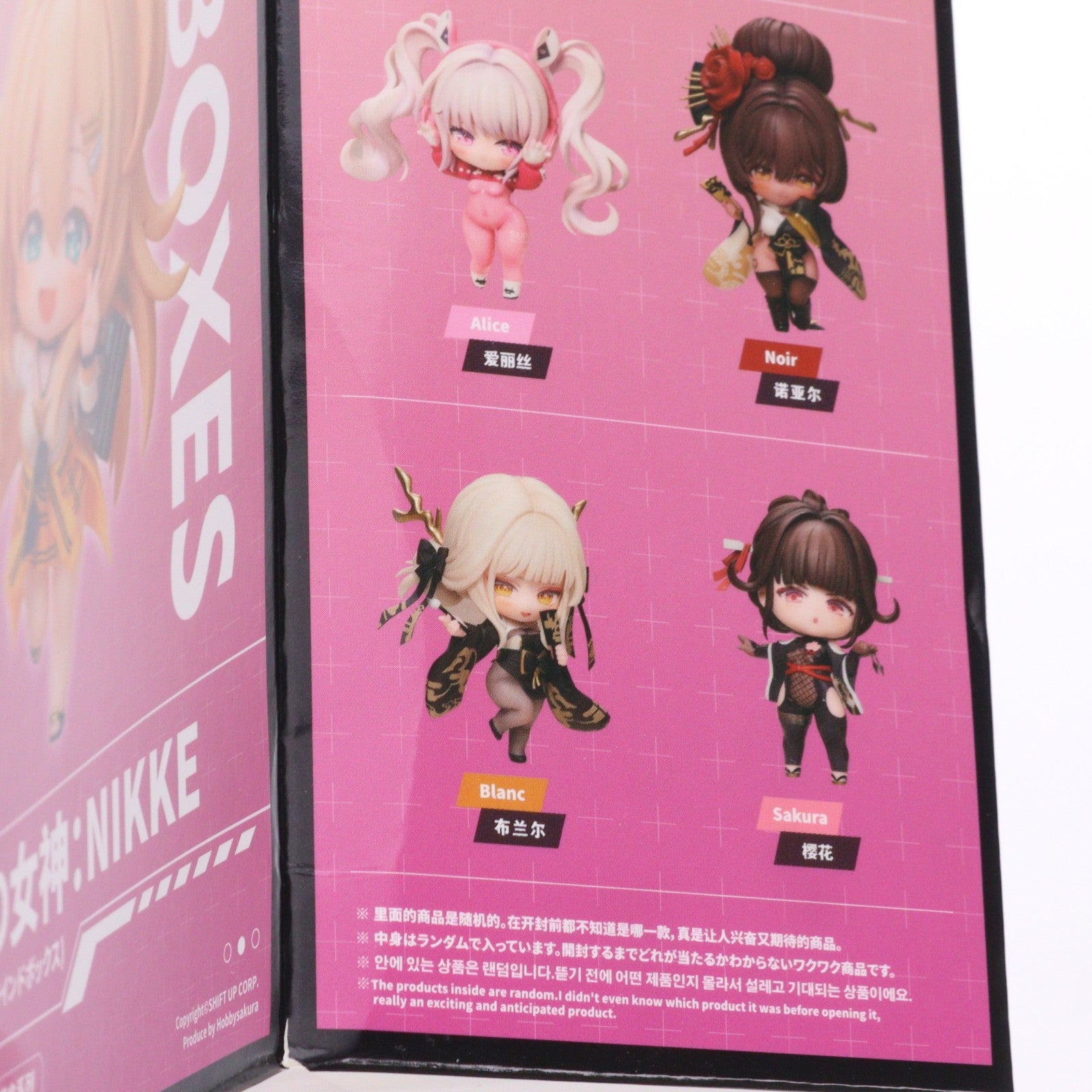 【中古即納】[FIG] (単品) サクラ 勝利の女神:NIKKE(ニケ) SACシリーズ デフォルメフィギュア コンプリートBOX HOBBY SAKURA(ホビーサクラ)(20250216)