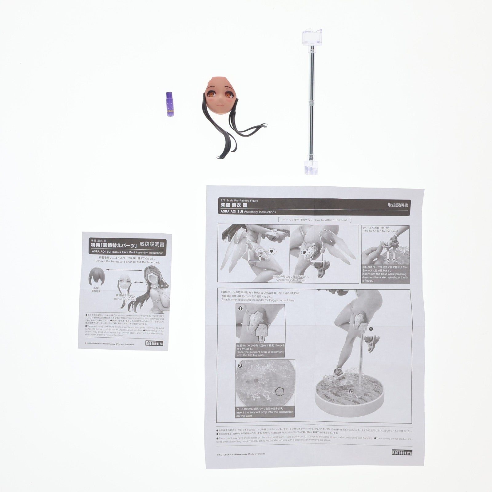 【中古即納】[FIG] コトブキヤショップ限定特典付属 朱羅 蒼衣 翠(あすら あおい すい) メガミデバイス 2/1 完成品 フィギュア(PV202) コトブキヤ(20250630)