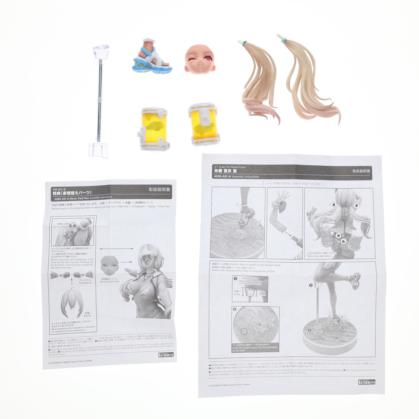 【中古即納】[FIG] コトブキヤショップ限定特典付属 朱羅 蒼衣 藍(あすら あおい あい) メガミデバイス 2/1 完成品 フィギュア(PV201) コトブキヤ(20250824)