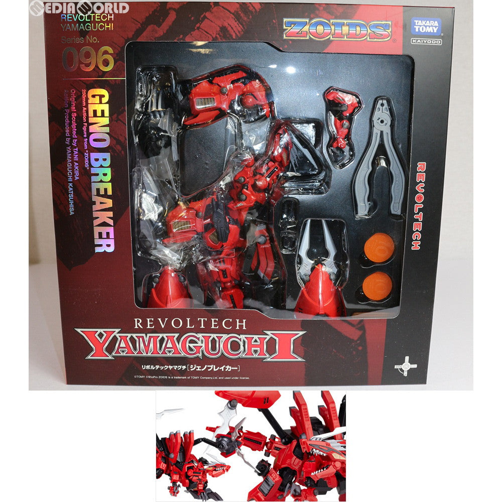 【中古即納】[FIG] リボルテックヤマグチ No.096 ジェノブレイカー ZOIDS(ゾイド) 完成品 可動フィギュア 海洋堂(20100916)