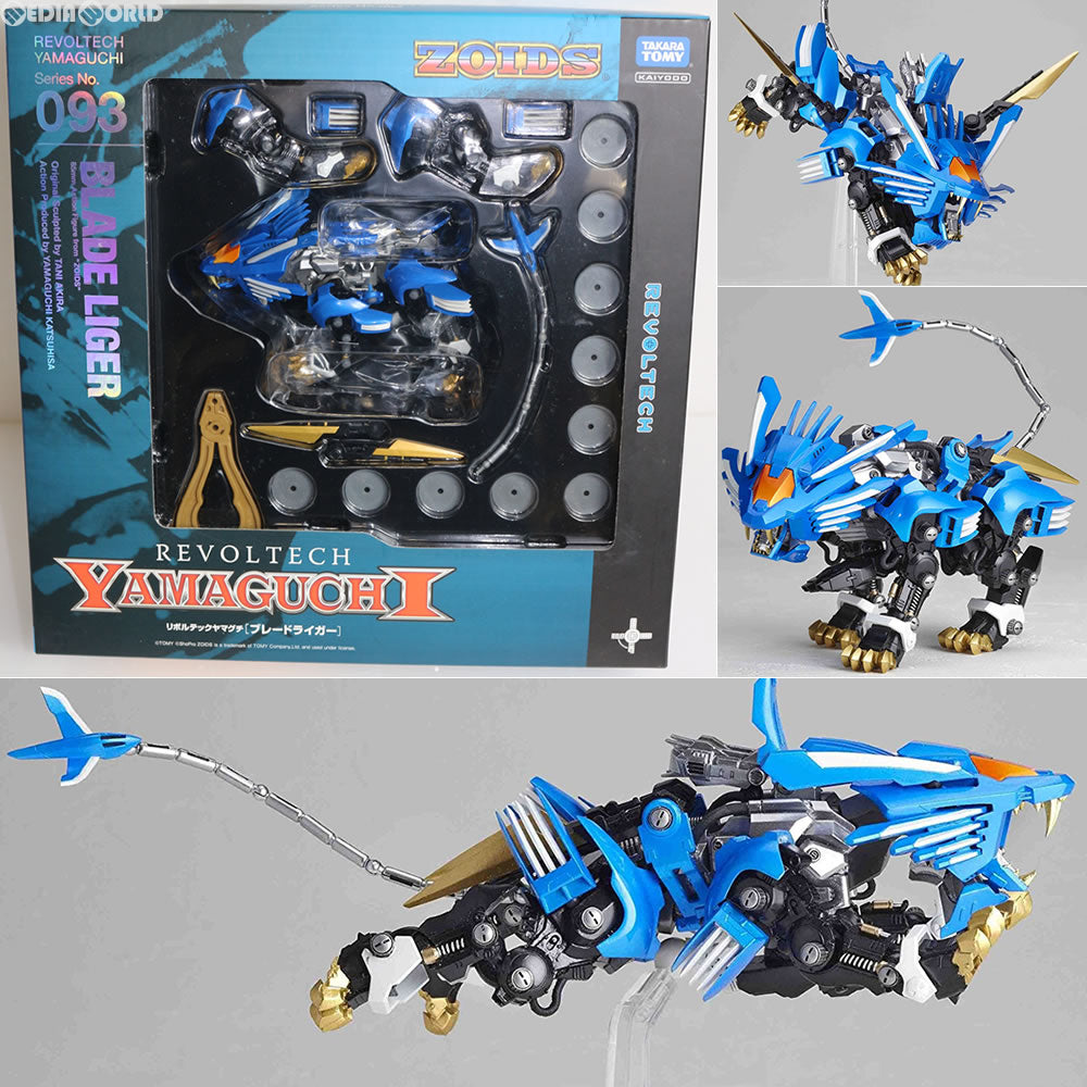 【中古即納】[FIG] リボルテックヤマグチ No.093 ブレードライガー ZOIDS(ゾイド) 完成品 可動フィギュア 海洋堂(20100715)