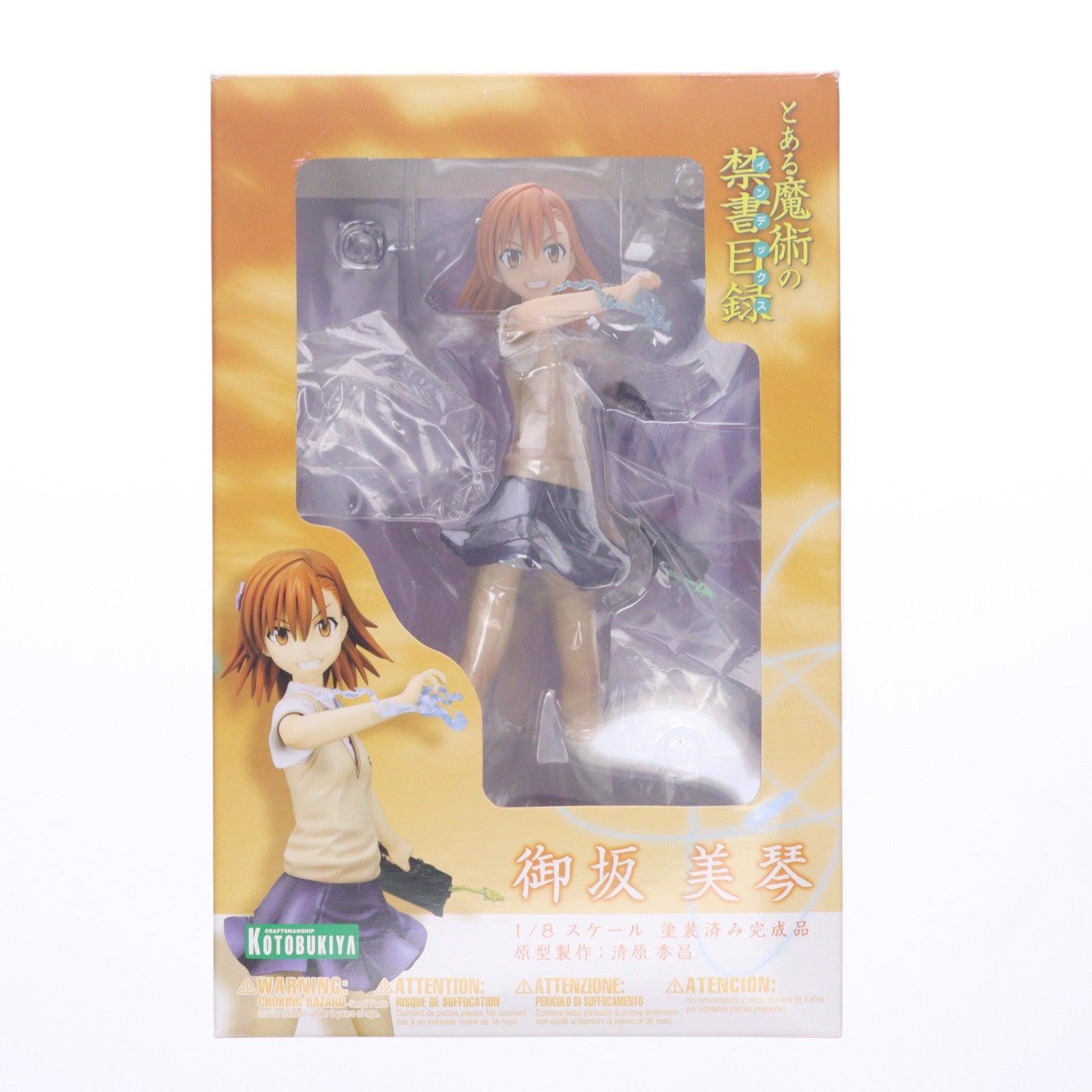 【中古即納】[FIG] 御坂美琴(みさかみこと) とある魔術の禁書目録(インデックス) 1/8 完成品 フィギュア(PP262) コトブキヤ(20081130)