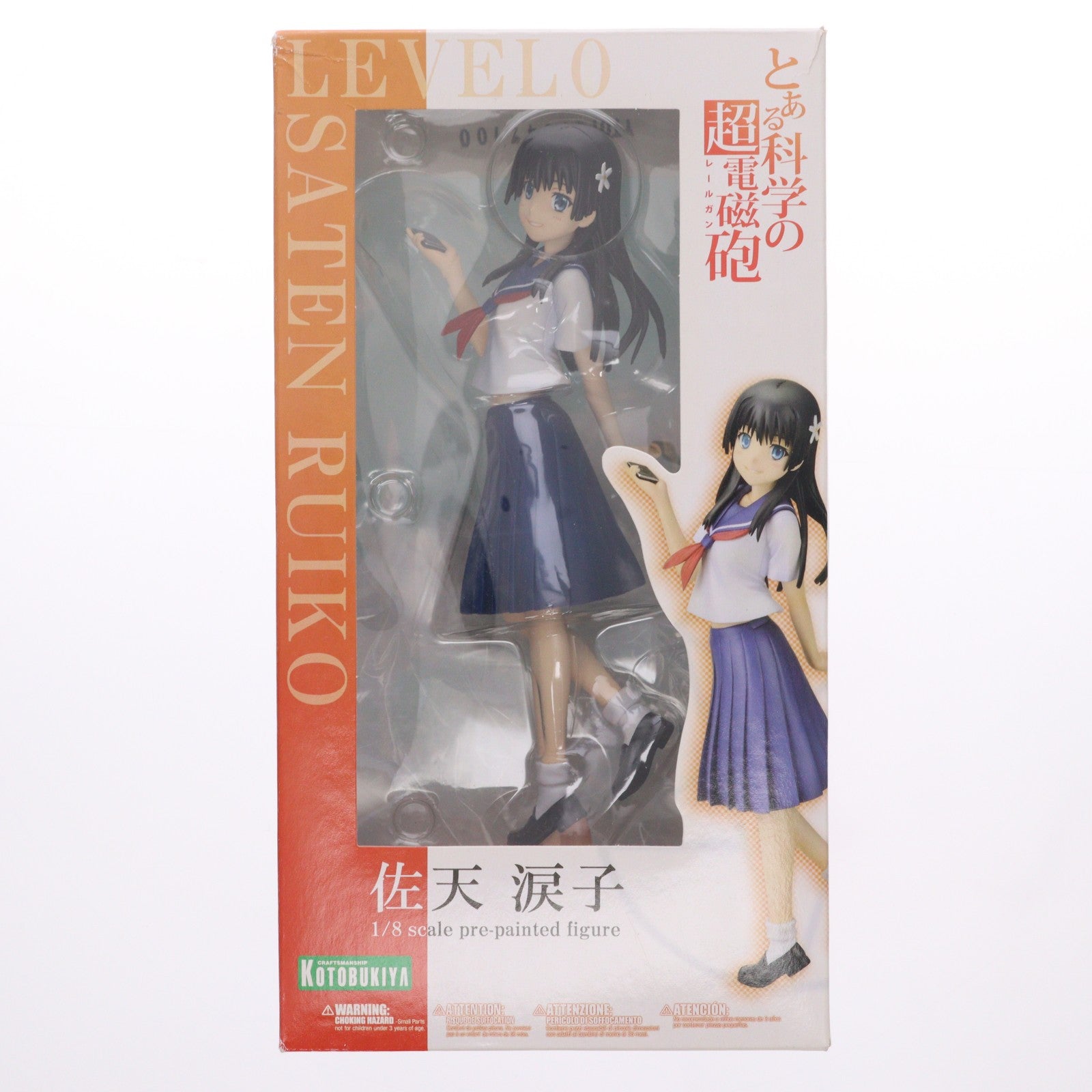 【中古即納】[FIG] 佐天涙子(さてんるいこ) とある科学の超電磁砲 1/8 完成品 フィギュア(PP437) コトブキヤ(20110521)