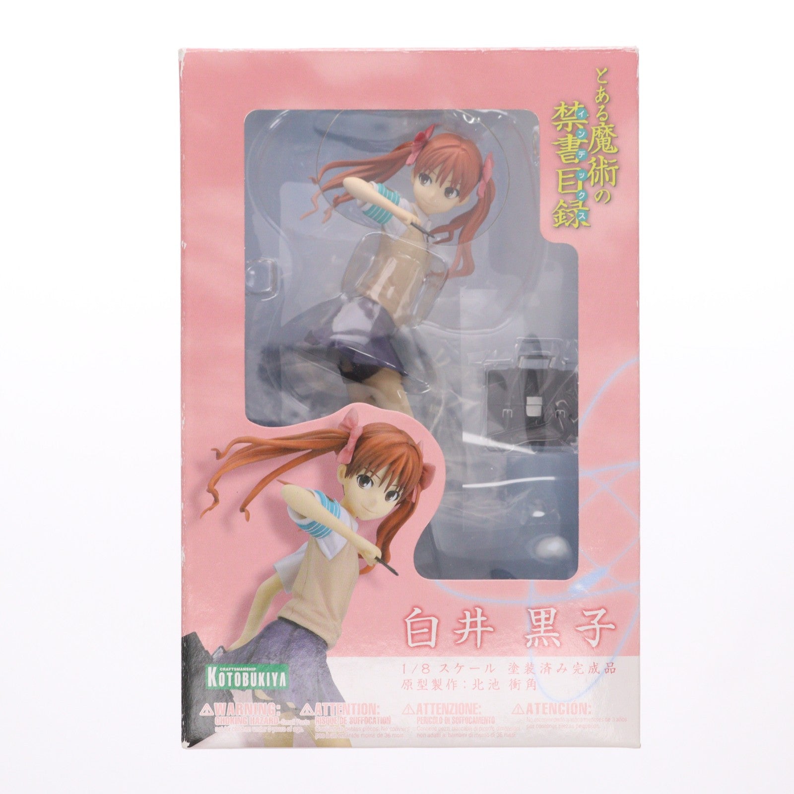 【中古即納】[FIG] 白井黒子(しらいくろこ) とある魔術の禁書目録 1/8 完成品 フィギュア(PP265) コトブキヤ(20100614)