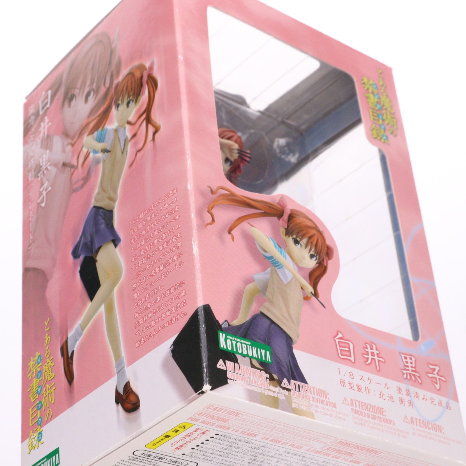 【中古即納】[FIG] 白井黒子(しらいくろこ) とある魔術の禁書目録 1/8 完成品 フィギュア(PP265) コトブキヤ(20100614)