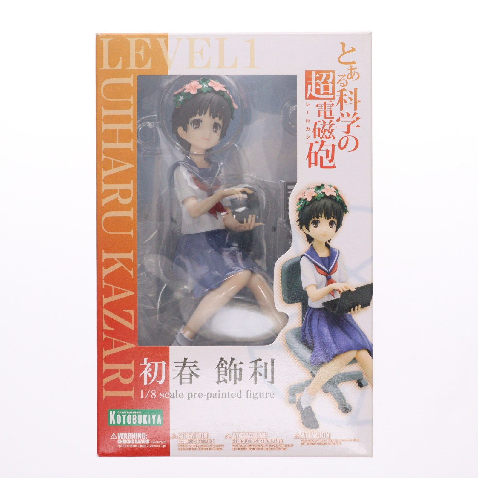 【中古即納】[FIG] 初春飾利(ういはるかざり) とある科学の超電磁砲 1/8 完成品 フィギュア(PP432) コトブキヤ(20110421)