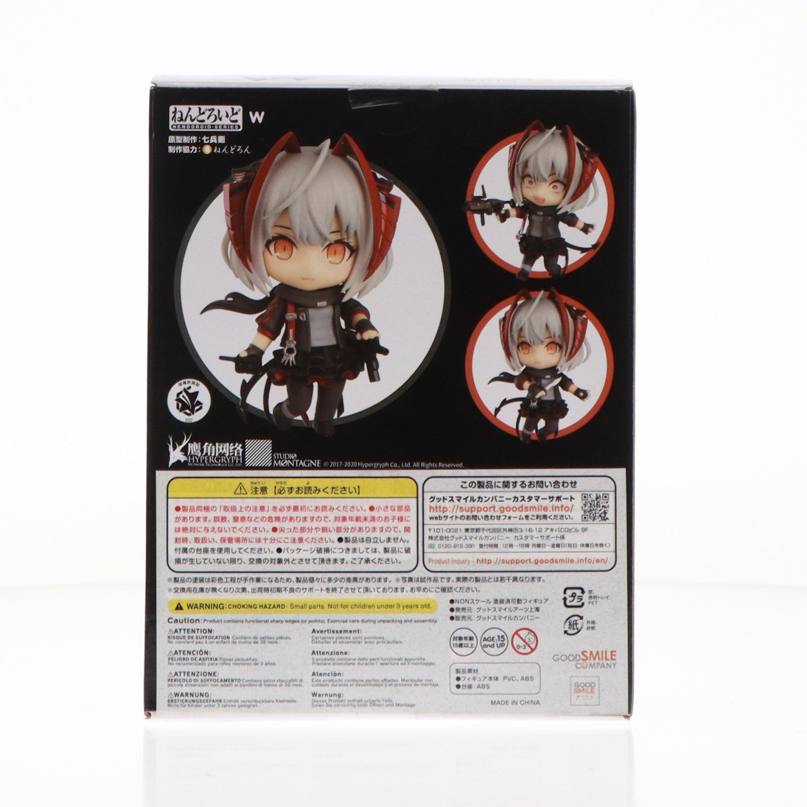 【中古即納】[FIG] ねんどろいど 1375 W(ダブリュー) アークナイツ 完成品 可動フィギュア(海外流通版) グッドスマイルアーツ上海(20201231)