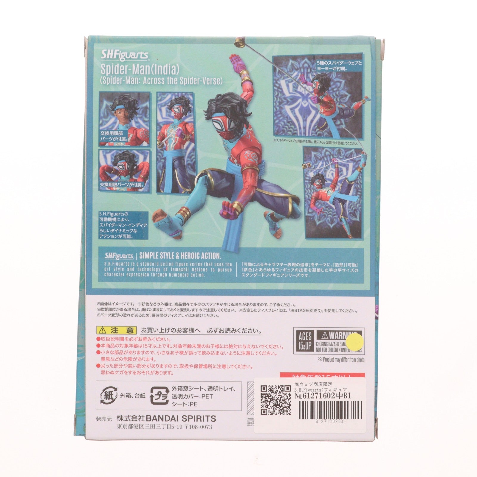 【中古即納】[FIG] 魂ウェブ商店限定 S.H.Figuarts(フィギュアーツ) スパイダーマン・インディア スパイダーマン アクロス・ザ・スパイダーバース 完成品 可動フィギュア バンダイスピリッツ(20241223)