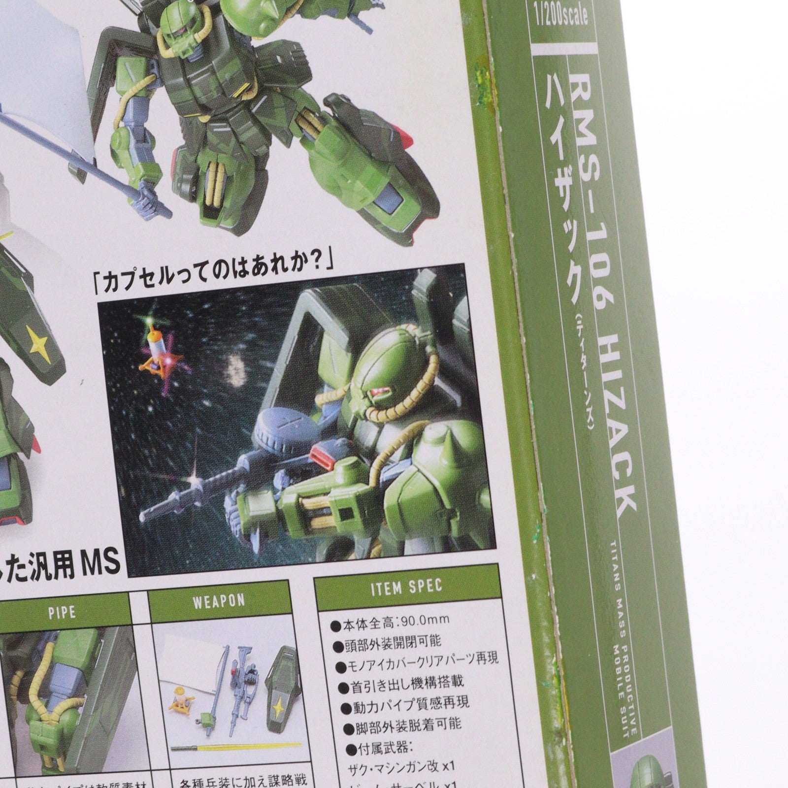 【中古即納】[FIG] HCM-Pro 25-00 RMS-106 ハイザック(ティターンズカラー) 機動戦士Zガンダム 1/200 完成品 可動フィギュア バンダイ(20060426)