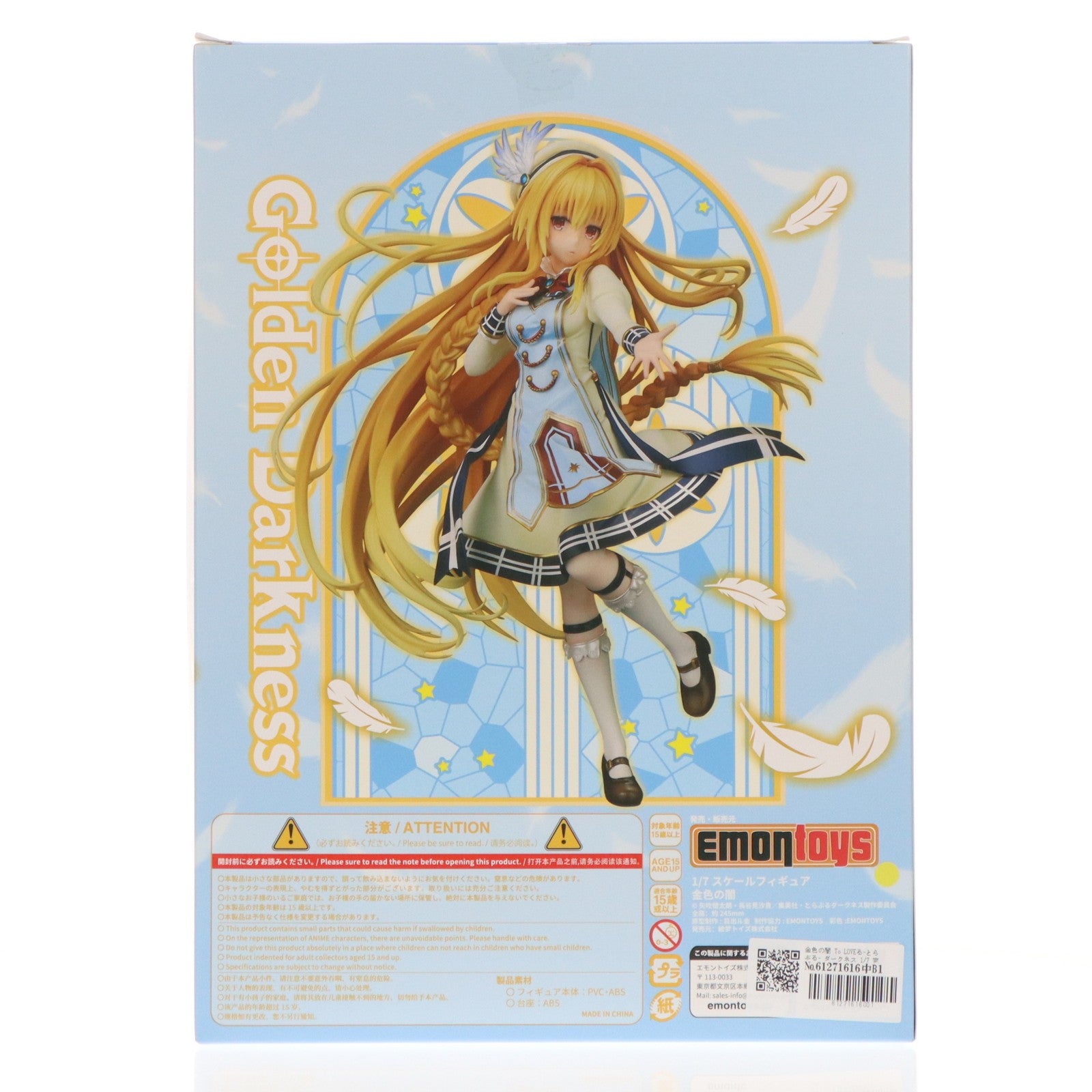【中古即納】[FIG] 金色の闇 To LOVEる-とらぶる- ダークネス 1/7 完成品 フィギュア 絵梦(エモン)トイズ(EMONTOYS)(20230531)