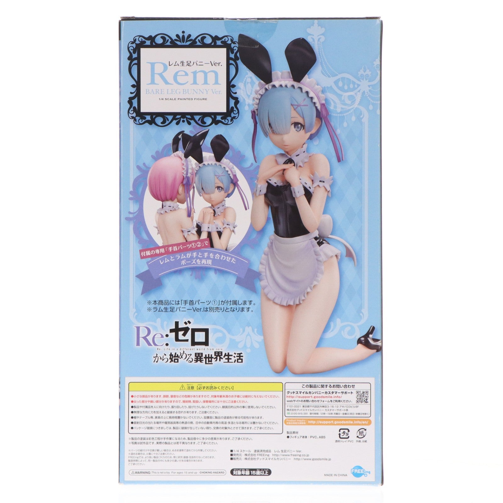 【中古即納】[FIG] B-style レム 生足バニーVer. Re:ゼロから始める異世界生活 1/4 完成品 フィギュア FREEing(フリーイング)(20211031)