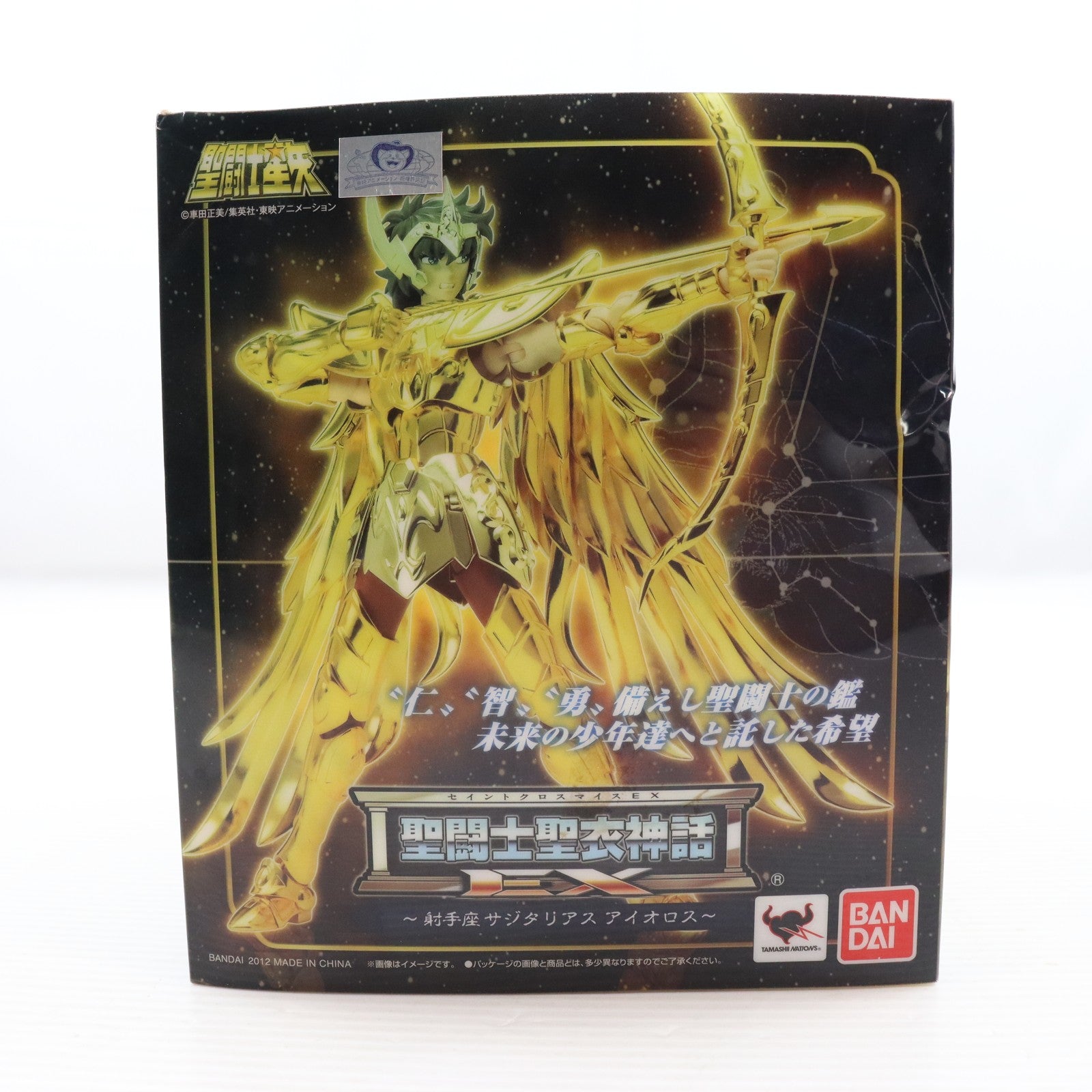 【中古即納】[FIG] 聖闘士聖衣神話EX サジタリアスアイオロス 聖闘士星矢 完成品 可動フィギュア バンダイ(20120930)