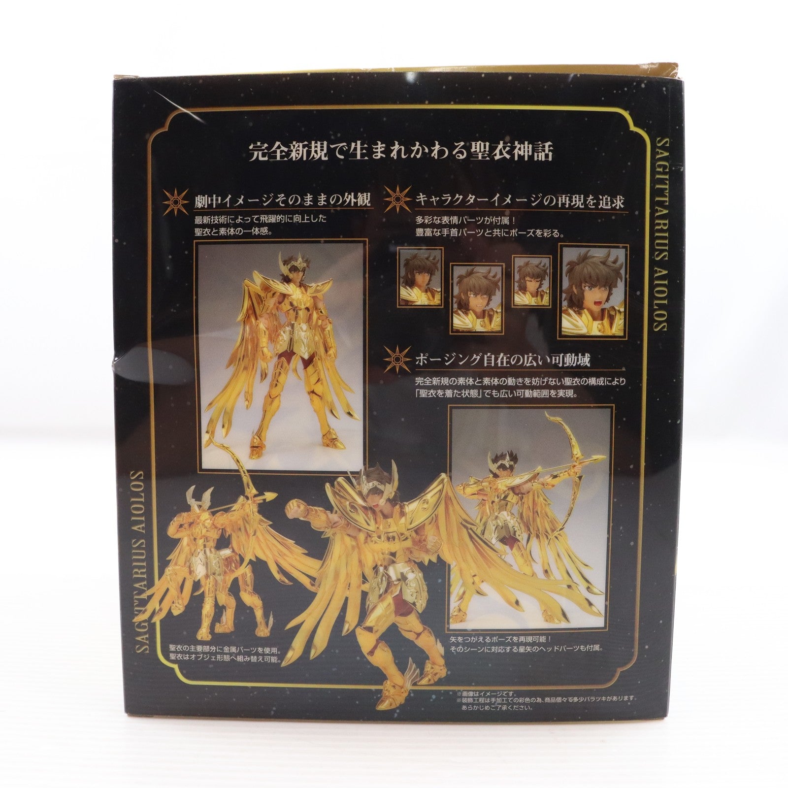【中古即納】[FIG] 聖闘士聖衣神話EX サジタリアスアイオロス 聖闘士星矢 完成品 可動フィギュア バンダイ(20120930)