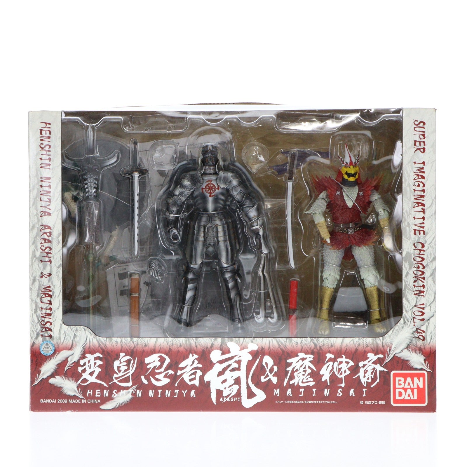 【中古即納】[FIG] S.I.C. VOL.49 変身忍者 嵐&魔神斎 変身忍者嵐 完成品 可動フィギュア バンダイ(20090718)