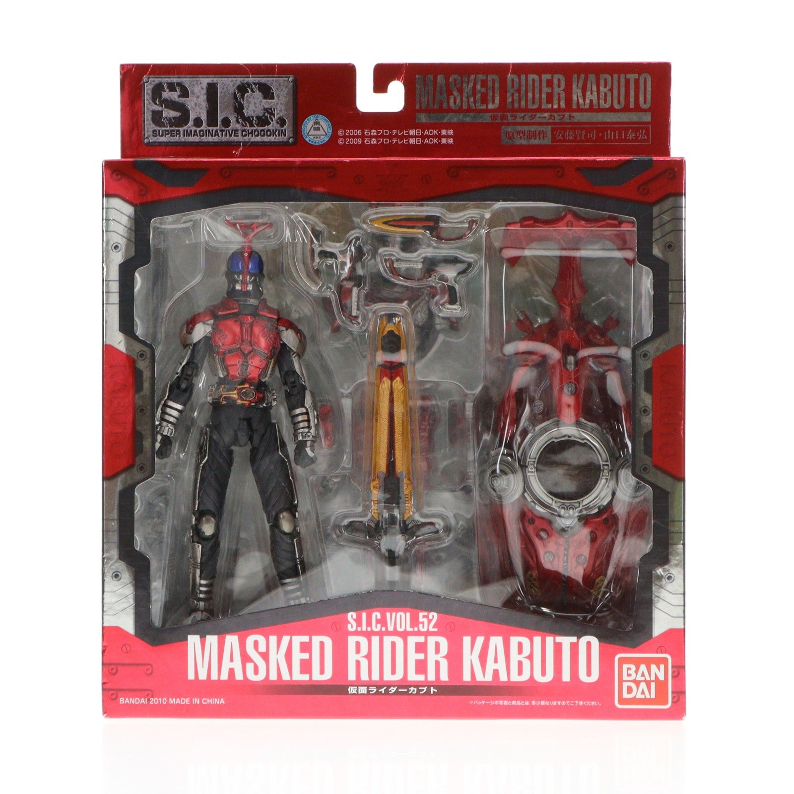 【中古即納】[FIG] S.I.C. VOL.52 仮面ライダーカブト 完成品 可動フィギュア バンダイ(20100924)