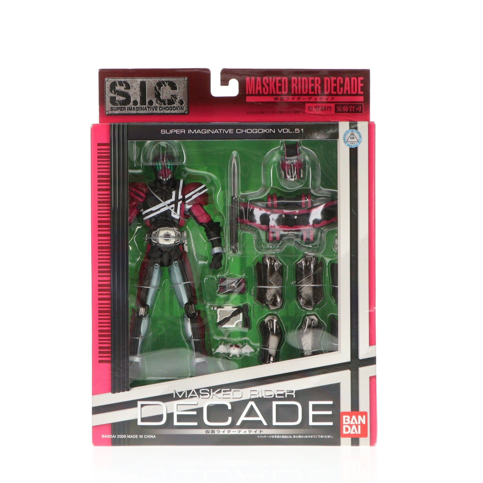 【中古即納】[FIG] S.I.C. VOL.51 仮面ライダーディケイド 完成品 可動フィギュア バンダイ(20091130)
