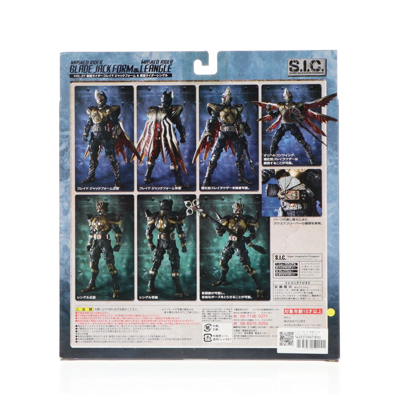 【中古即納】[FIG] S.I.C. VOL.37 仮面ライダーブレイドジャックフォーム&仮面ライダーレンゲル 仮面ライダーブレイド 完成品 可動フィギュア バンダイ(20070331)