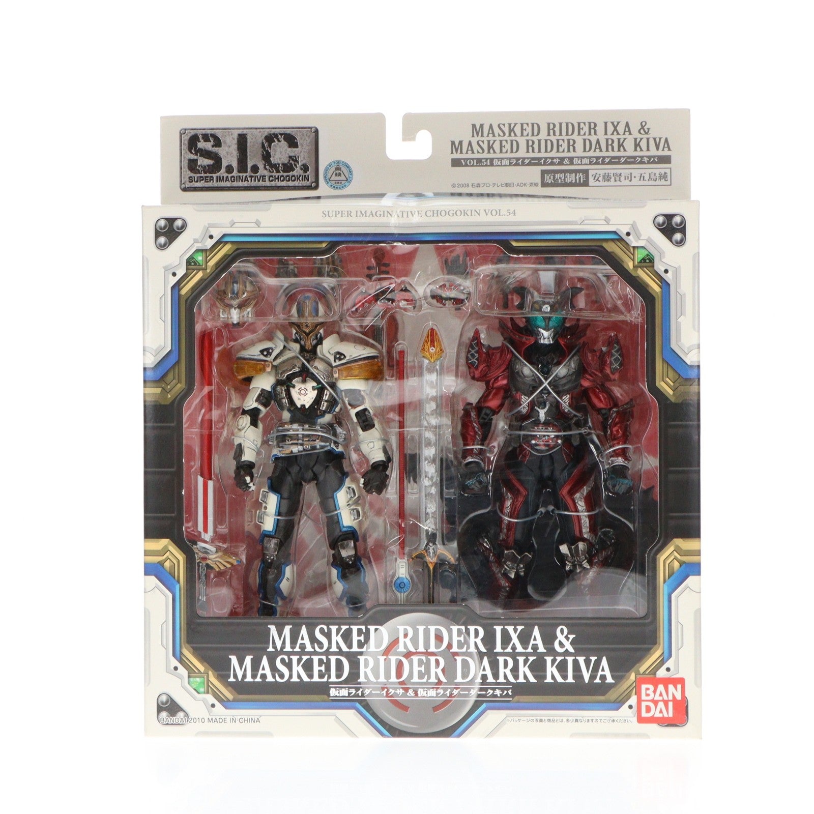 【中古即納】[FIG] S.I.C. VOL.54 仮面ライダーイクサ&仮面ライダーダークキバ 仮面ライダーキバ 完成品 可動フィギュア バンダイ(20100529)