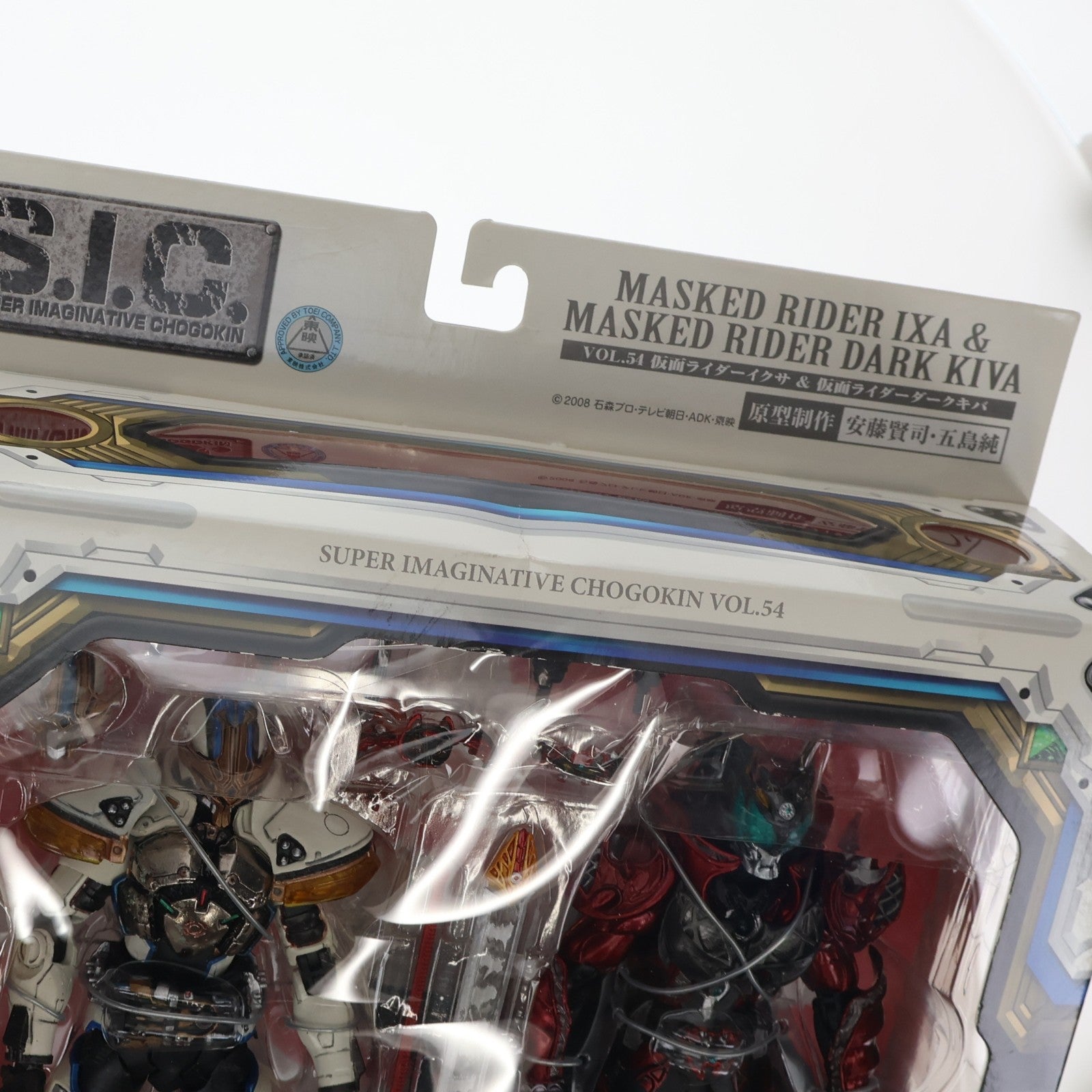 【中古即納】[FIG] S.I.C. VOL.54 仮面ライダーイクサ&仮面ライダーダークキバ 仮面ライダーキバ 完成品 可動フィギュア バンダイ(20100529)