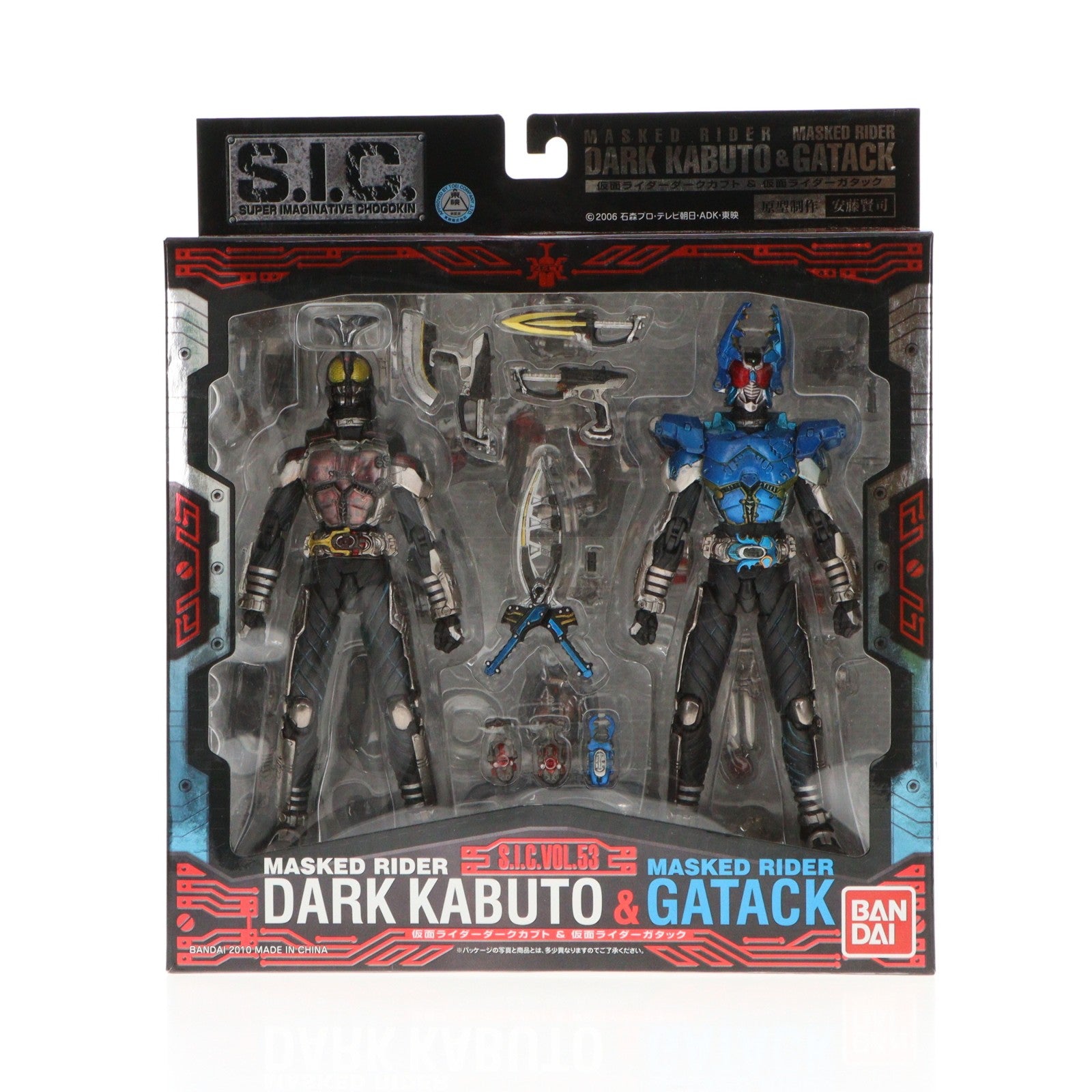 【中古即納】[FIG] S.I.C. VOL.53 仮面ライダーダークカブト&仮面ライダーガタック 仮面ライダーカブト 完成品 可動フィギュア バンダイ(20110129)