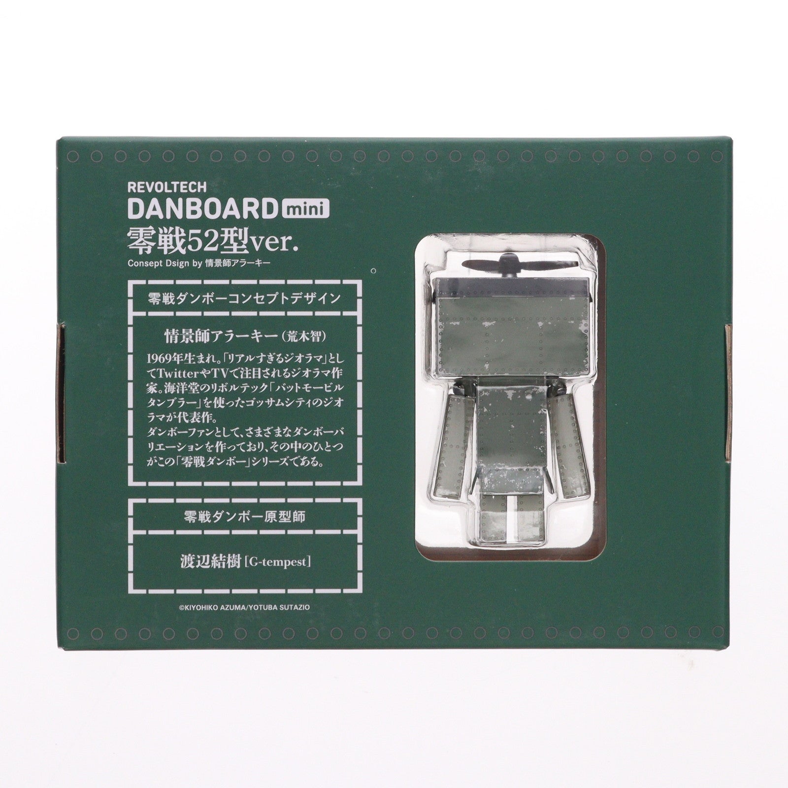 【中古即納】[FIG] リボルテック ダンボー・ミニ 零戦52型ver. よつばと! 完成品 可動フィギュア 海洋堂(20160225)