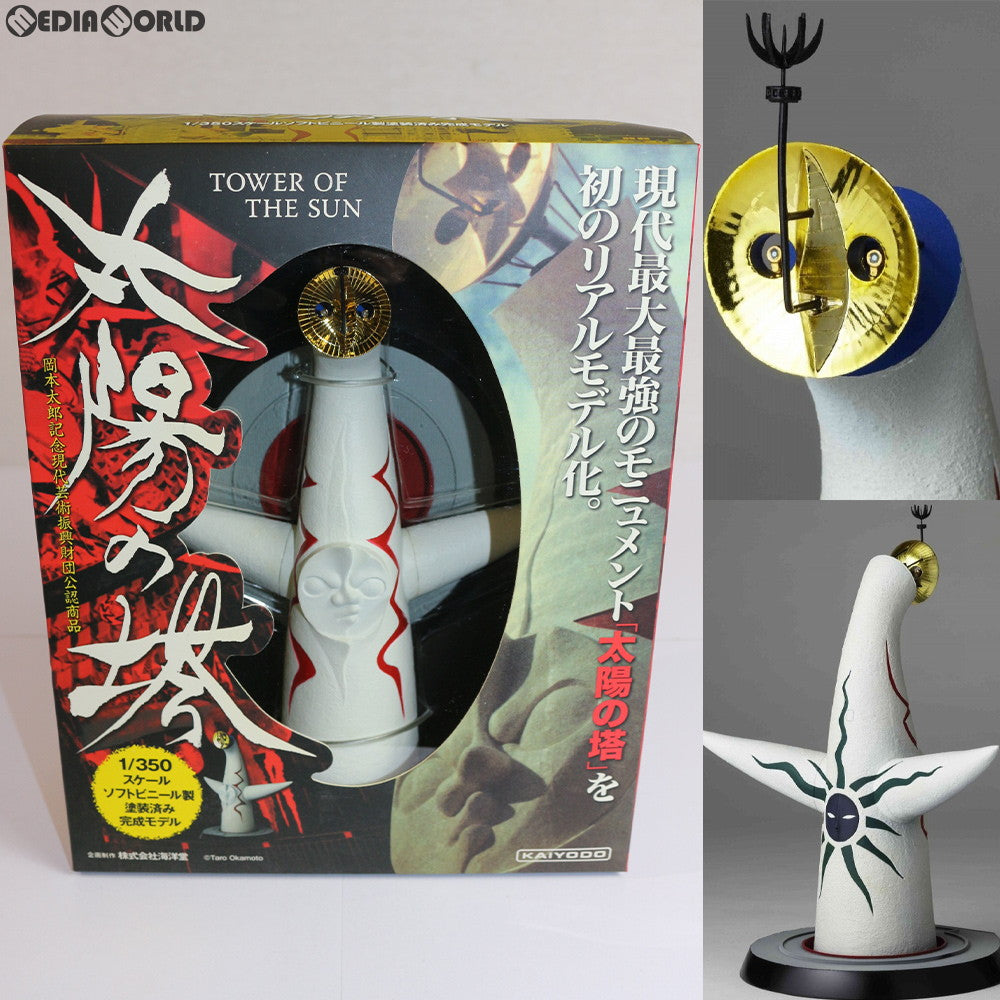 【中古即納】[SFT] 太陽の塔 1/350 完成品 ソフビフィギュア 海洋堂(20100914)