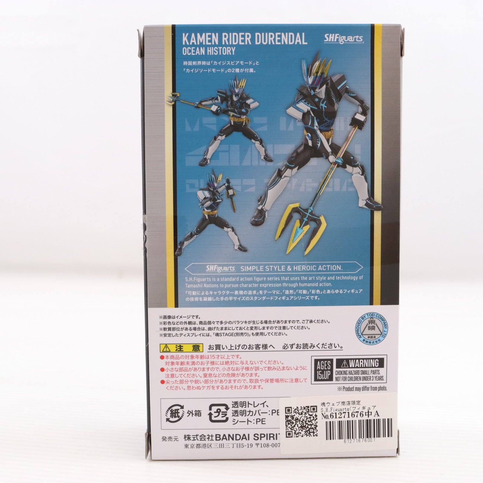 【中古即納】[FIG] 魂ウェブ商店限定 S.H.Figuarts(フィギュアーツ) 仮面ライダーデュランダル オーシャンヒストリー 仮面ライダーセイバー 完成品 可動フィギュア バンダイスピリッツ(20251017)