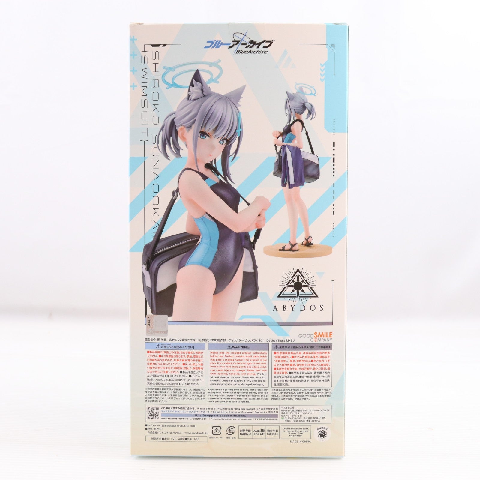 【中古即納】[FIG] 砂狼シロコ(水着)(すなおおかみしろこ) ブルーアーカイブ -Blue Archive- 1/7 完成品 フィギュア グッドスマイルカンパニー(20240616)
