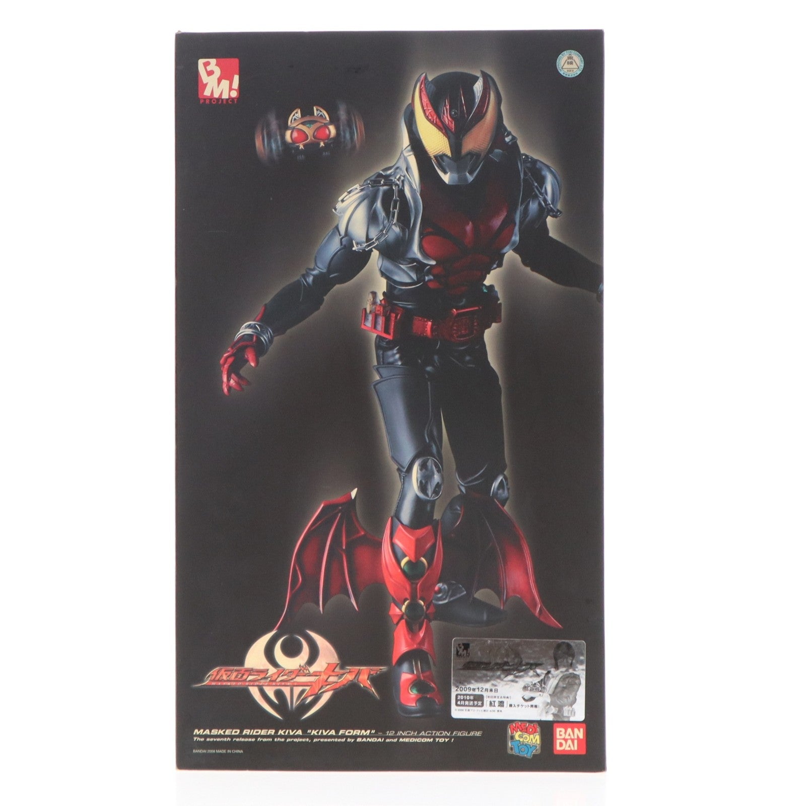 【中古即納】[FIG] PROJECT BM! No.24 PBM! 仮面ライダーキバ(キバフォーム) 完成品 可動フィギュア メディコム・トイ(20110329)
