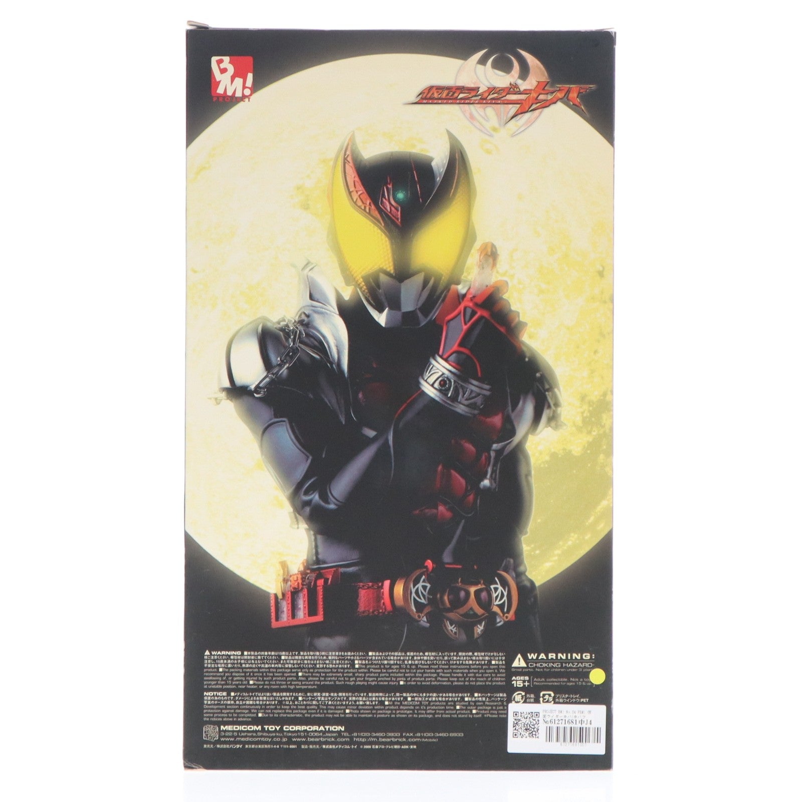 【中古即納】[FIG] PROJECT BM! No.24 PBM! 仮面ライダーキバ(キバフォーム) 完成品 可動フィギュア メディコム・トイ(20110329)