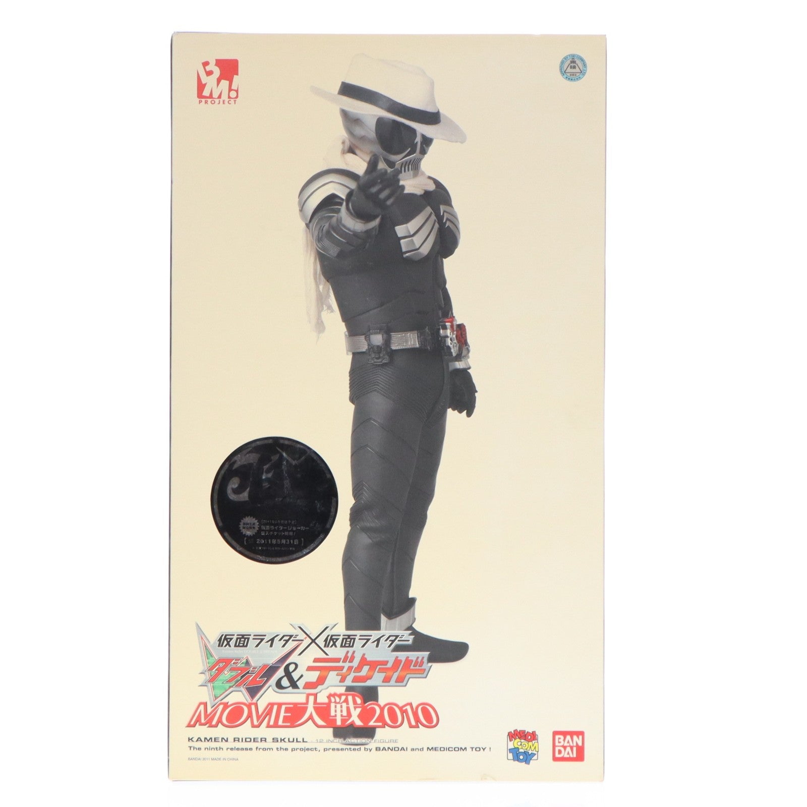 【中古即納】[FIG] PROJECT BM! No.44 PBM! 仮面ライダースカル 仮面ライダーW(ダブル) 完成品 可動フィギュア メディコム・トイ(20110401)