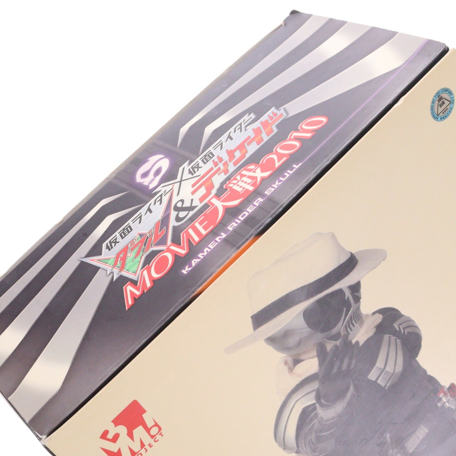 【中古即納】[FIG] PROJECT BM! No.44 PBM! 仮面ライダースカル 仮面ライダーW(ダブル) 完成品 可動フィギュア メディコム・トイ(20110401)