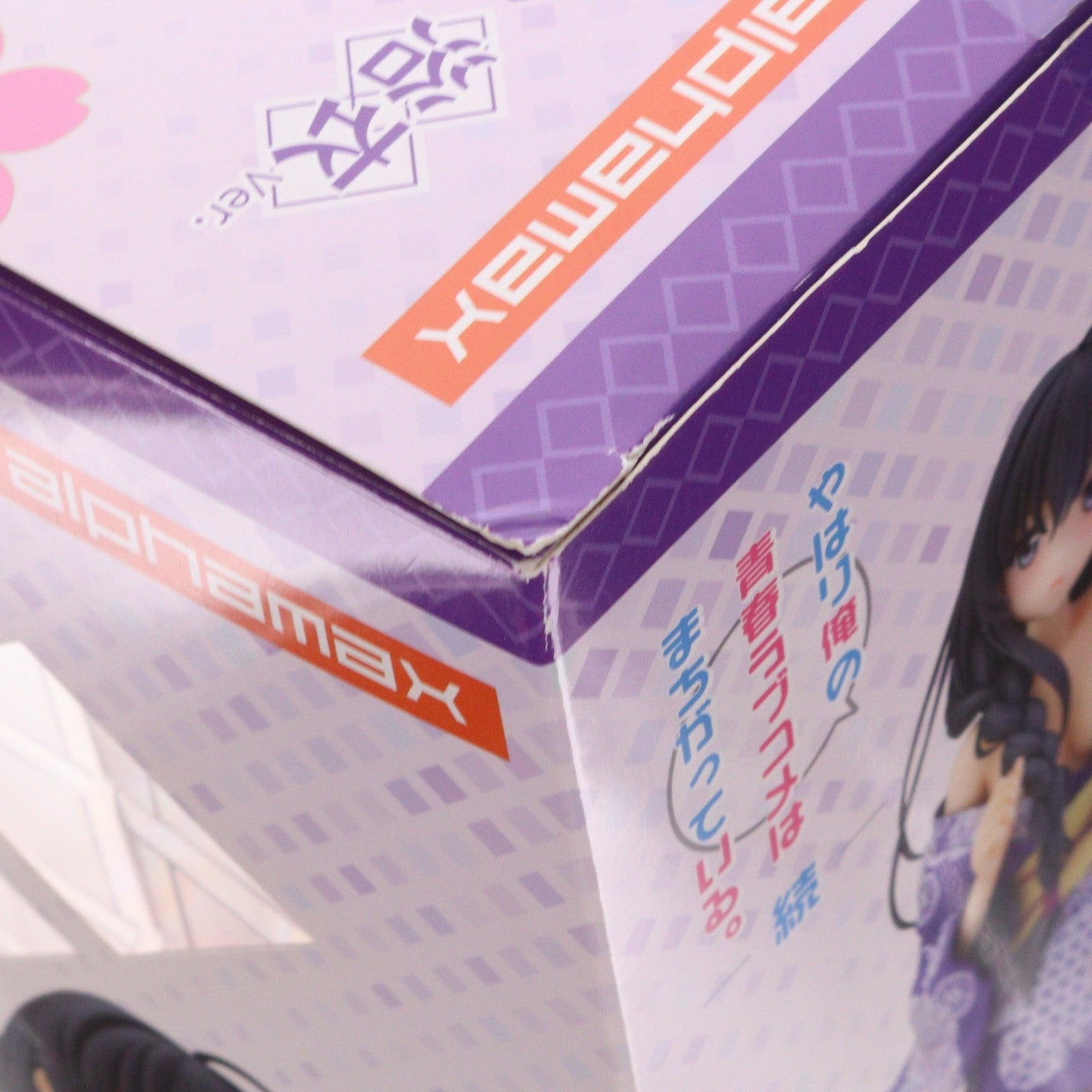 【中古即納】[FIG] 雪ノ下雪乃(ゆきのしたゆきの) 浴衣Ver. やはり俺の青春ラブコメはまちがっている。続 1/7 完成品 フィギュア(AX-0171) アルファマックス(20181101)