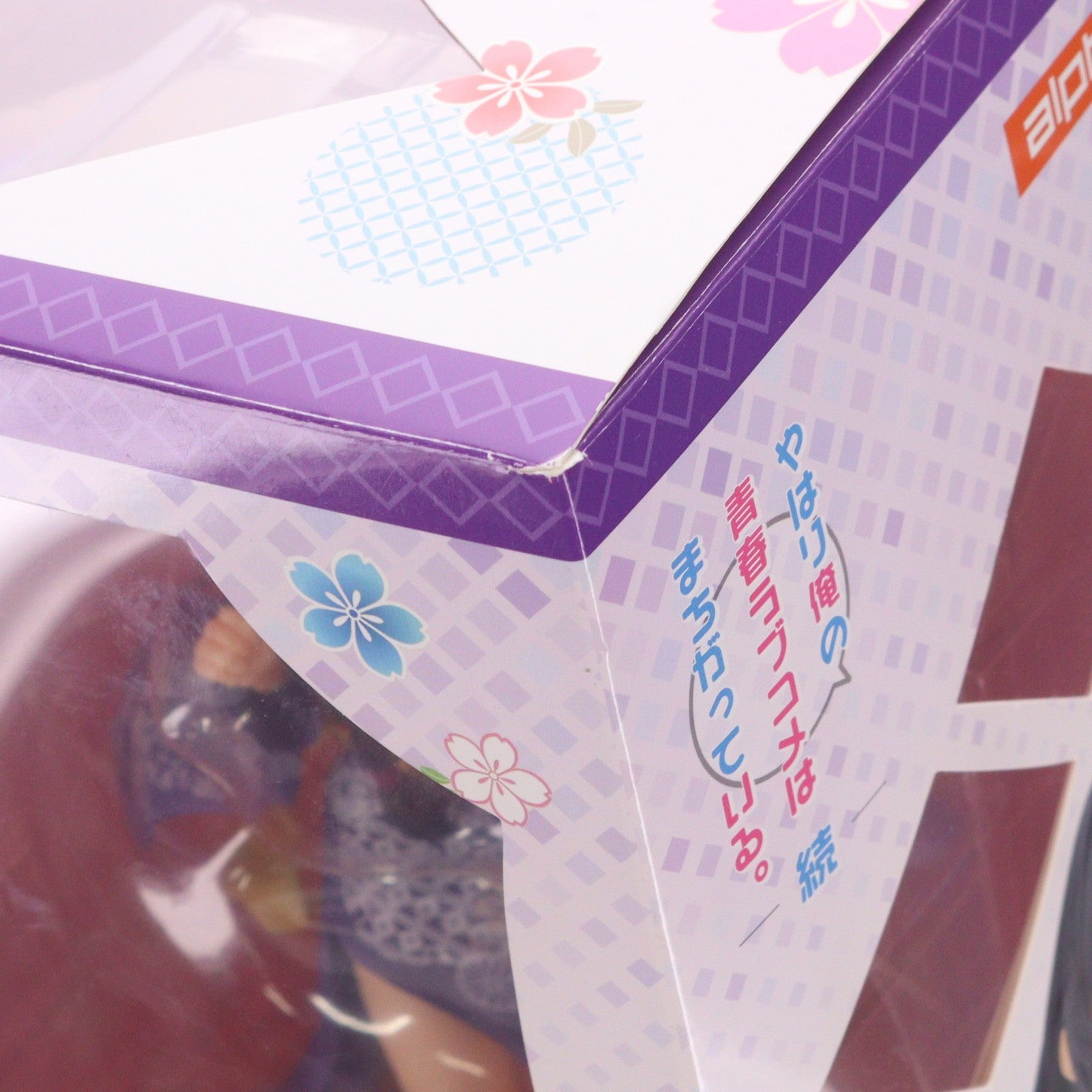 【中古即納】[FIG] 雪ノ下雪乃(ゆきのしたゆきの) 浴衣Ver. やはり俺の青春ラブコメはまちがっている。続 1/7 完成品 フィギュア(AX-0171) アルファマックス(20181101)