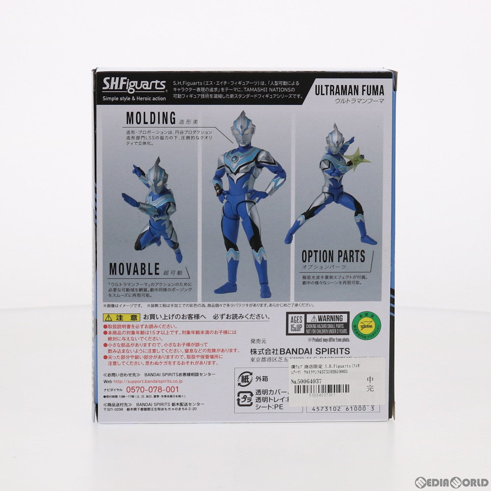 【中古即納】[FIG] 魂ウェブ商店限定 S.H.Figuarts(フィギュアーツ) ウルトラマンフーマ ウルトラマンタイガ 完成品 可動フィギュア バンダイスピリッツ(20210228)