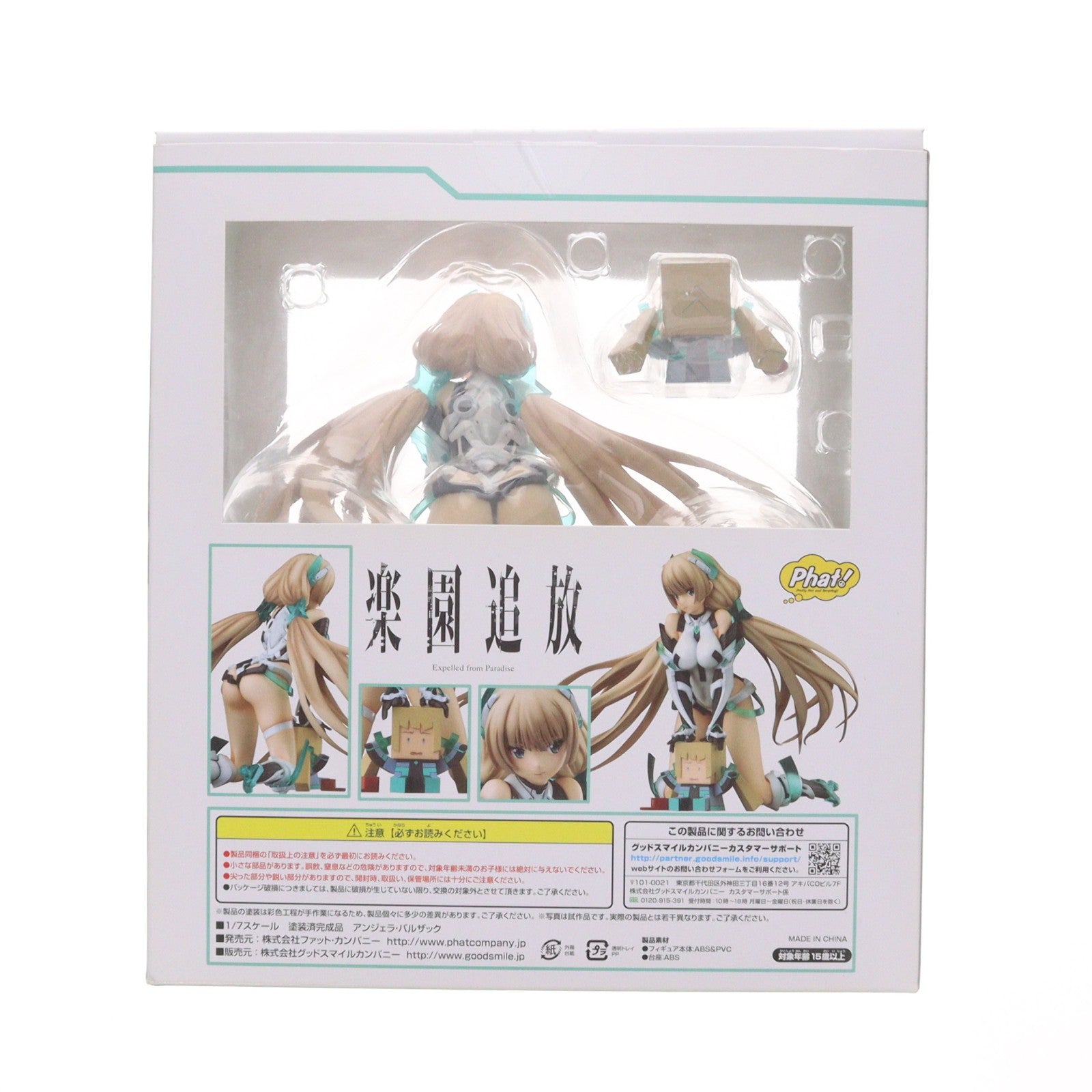 【中古即納】[FIG] アンジェラ・バルザック 楽園追放 -Expelled from Paradise- 1/7 完成品 フィギュア Phat!(ファット・カンパニー)(20160630)