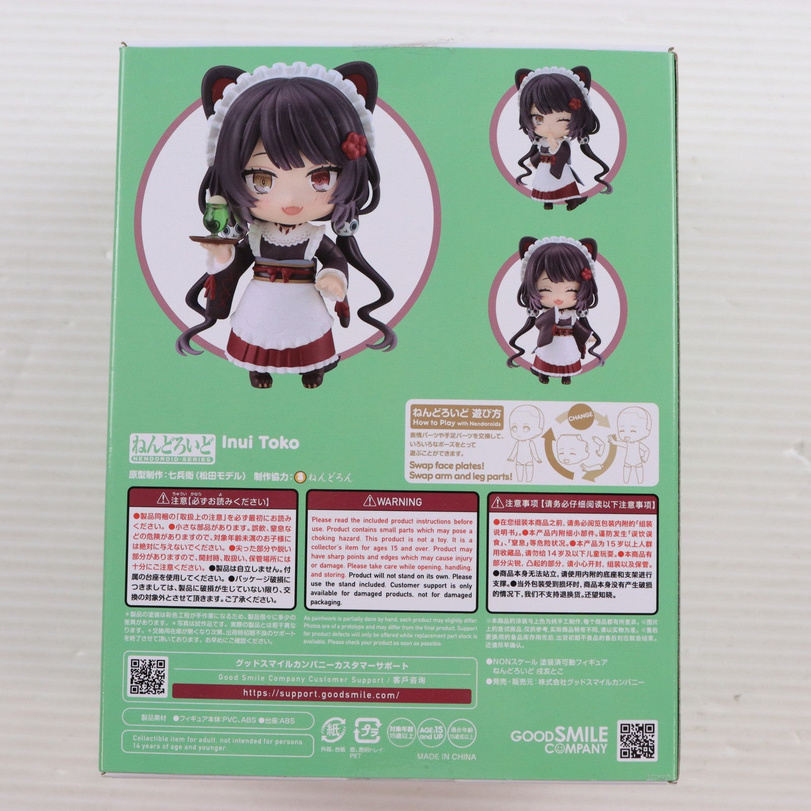 【中古即納】[FIG] ねんどろいど 2491 戌亥とこ(いぬいとこ) にじさんじ 完成品 可動フィギュア グッドスマイルカンパニー(20241130)