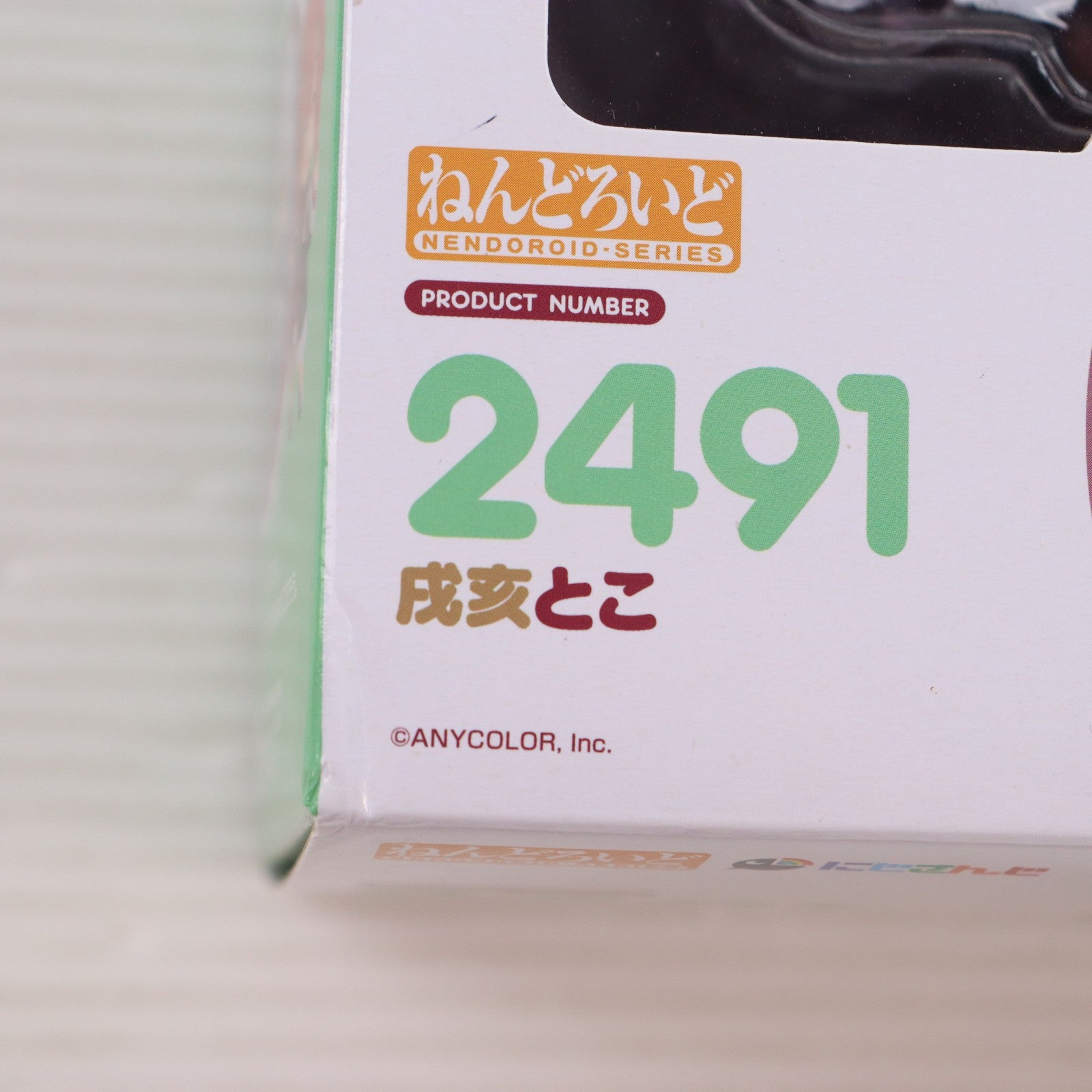 【中古即納】[FIG] ねんどろいど 2491 戌亥とこ(いぬいとこ) にじさんじ 完成品 可動フィギュア グッドスマイルカンパニー(20241130)