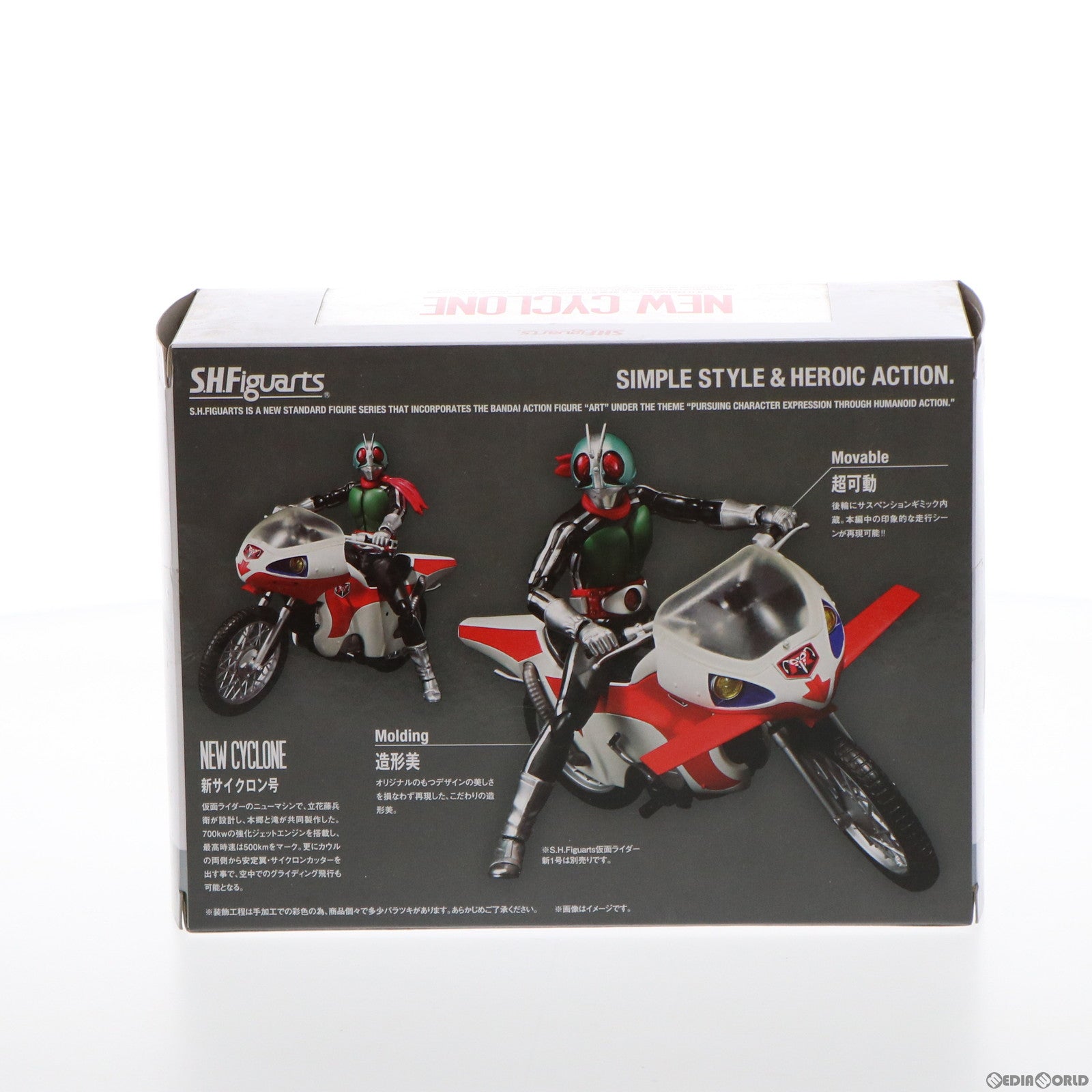 【中古即納】[FIG] S.H.Figuarts(フィギュアーツ) 新サイクロン号 仮面ライダー 完成品 可動フィギュア バンダイ(20141025)